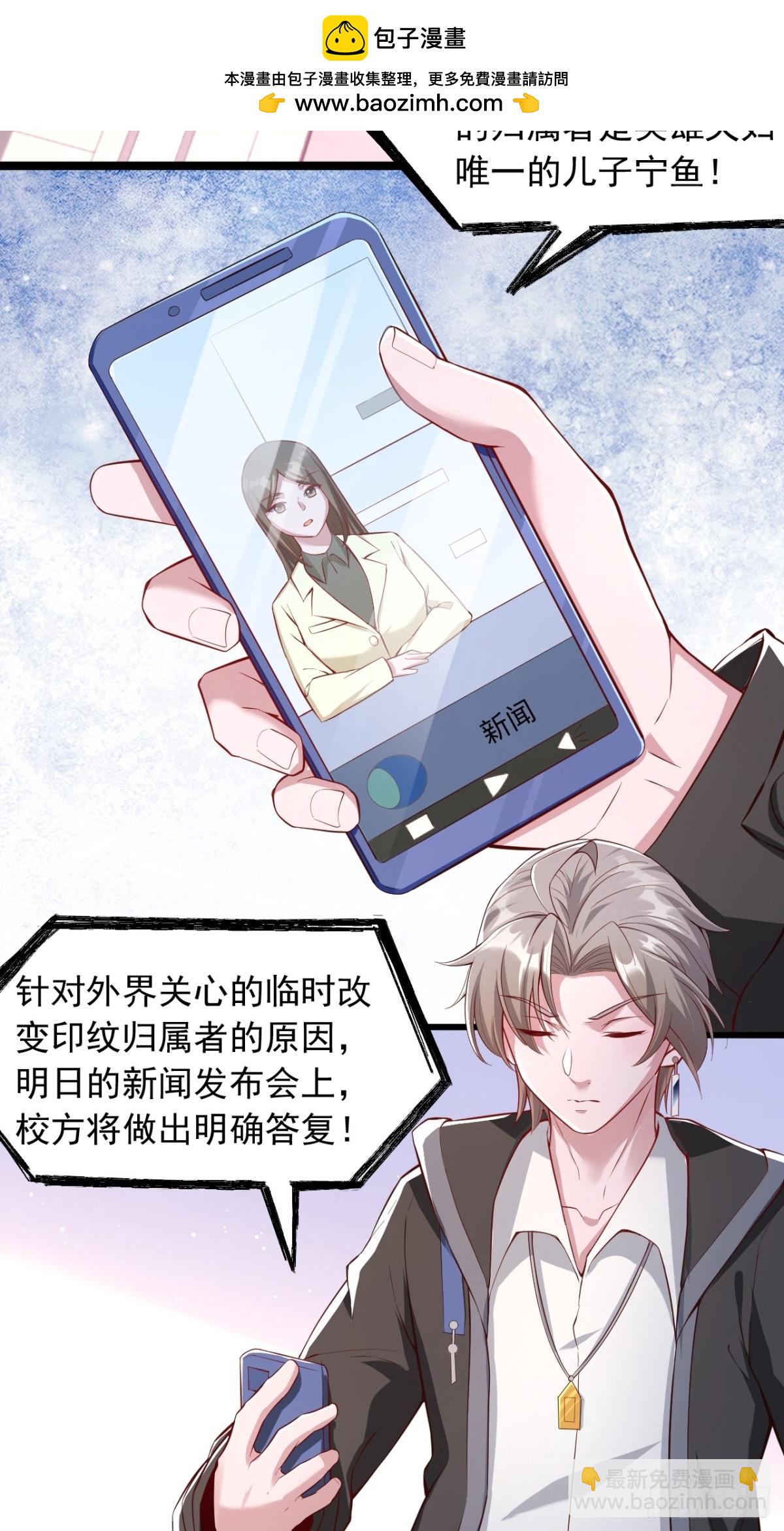 第1话 印纹被夺-第2话