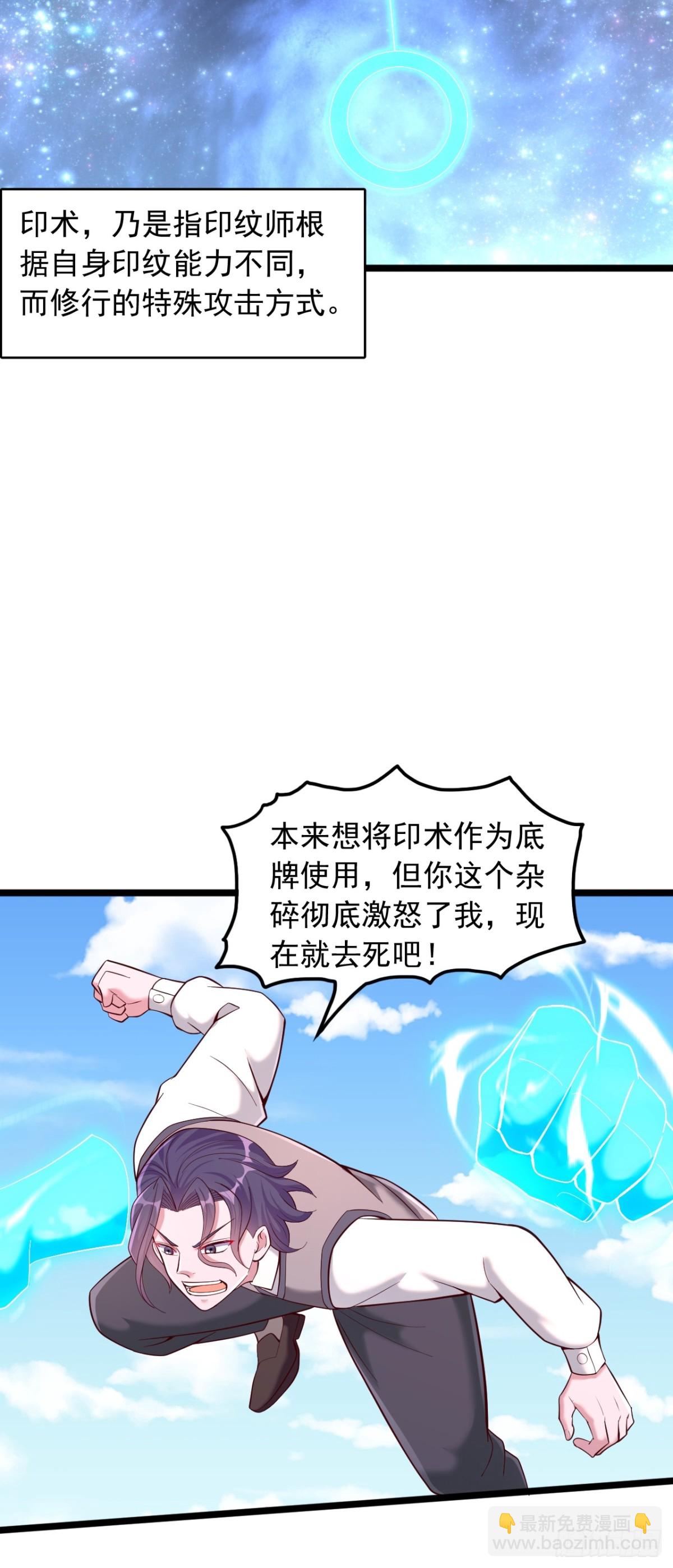 第21话 这就是你的底牌？-第22话