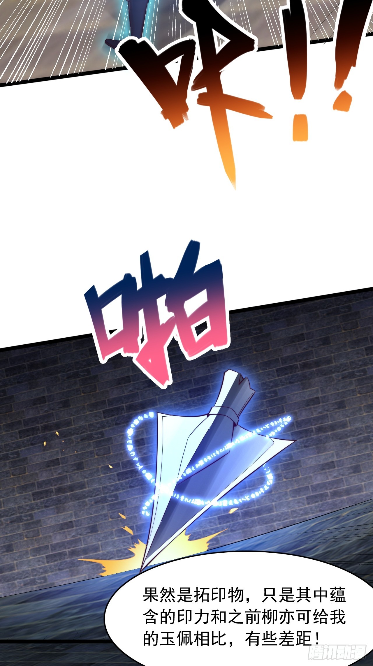 第23话 奖励规则-第24话