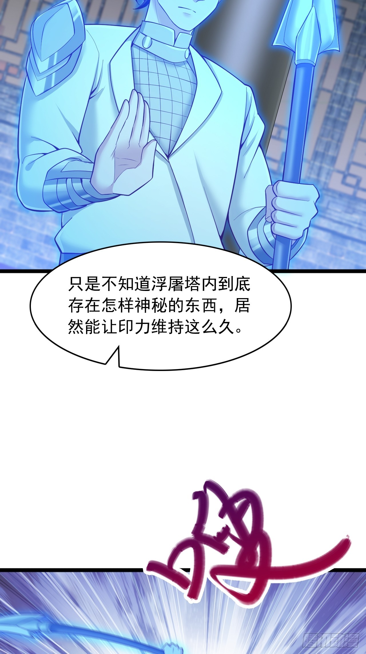 第23话 奖励规则-第24话