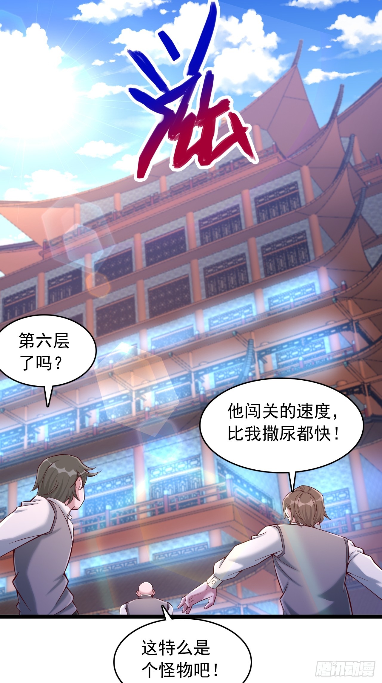 第25话 第九层-第26话