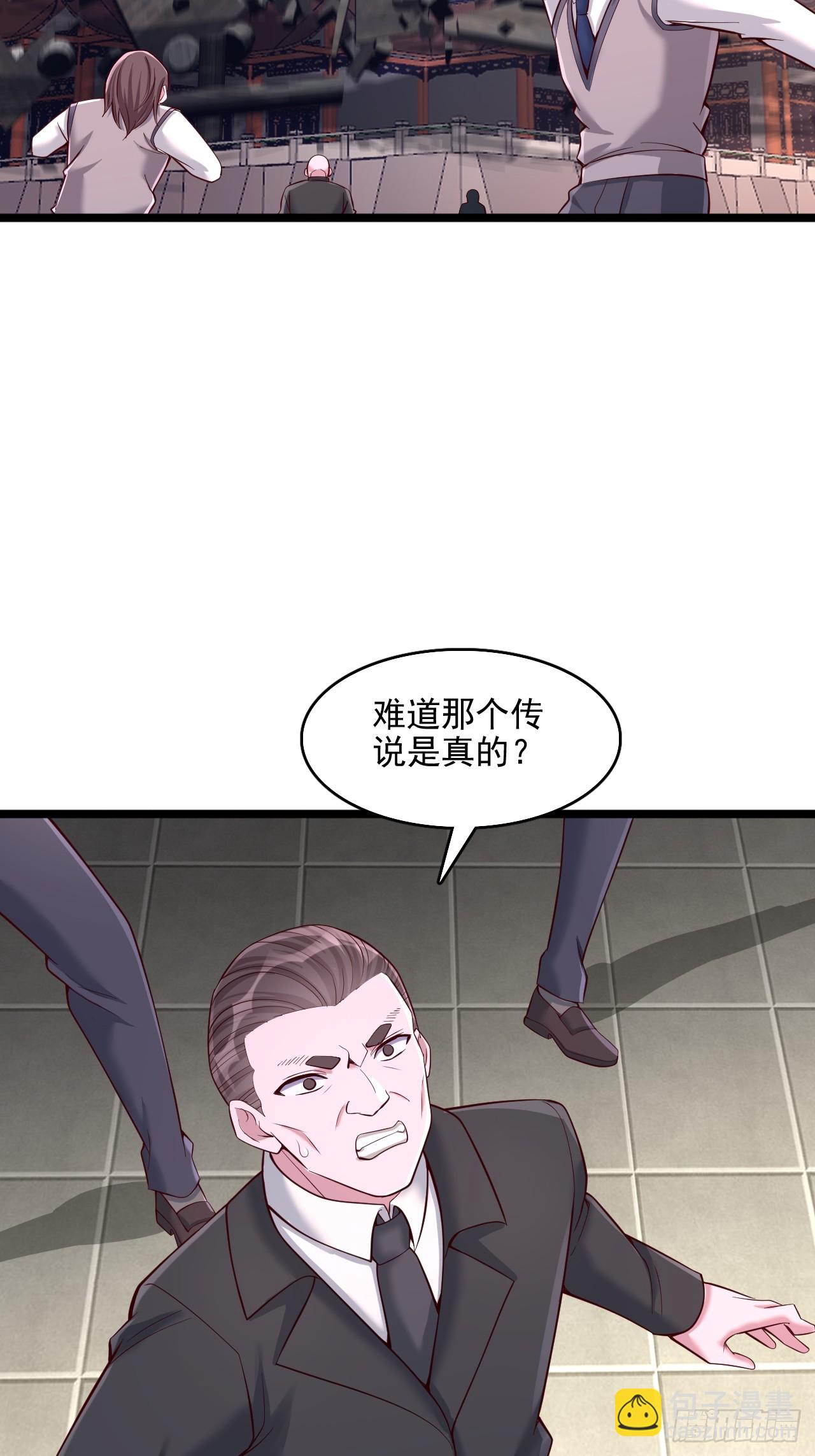 第27话 凝聚煞气-第28话