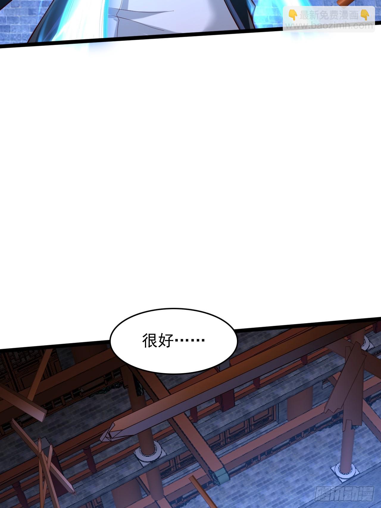 第27话 凝聚煞气-第28话