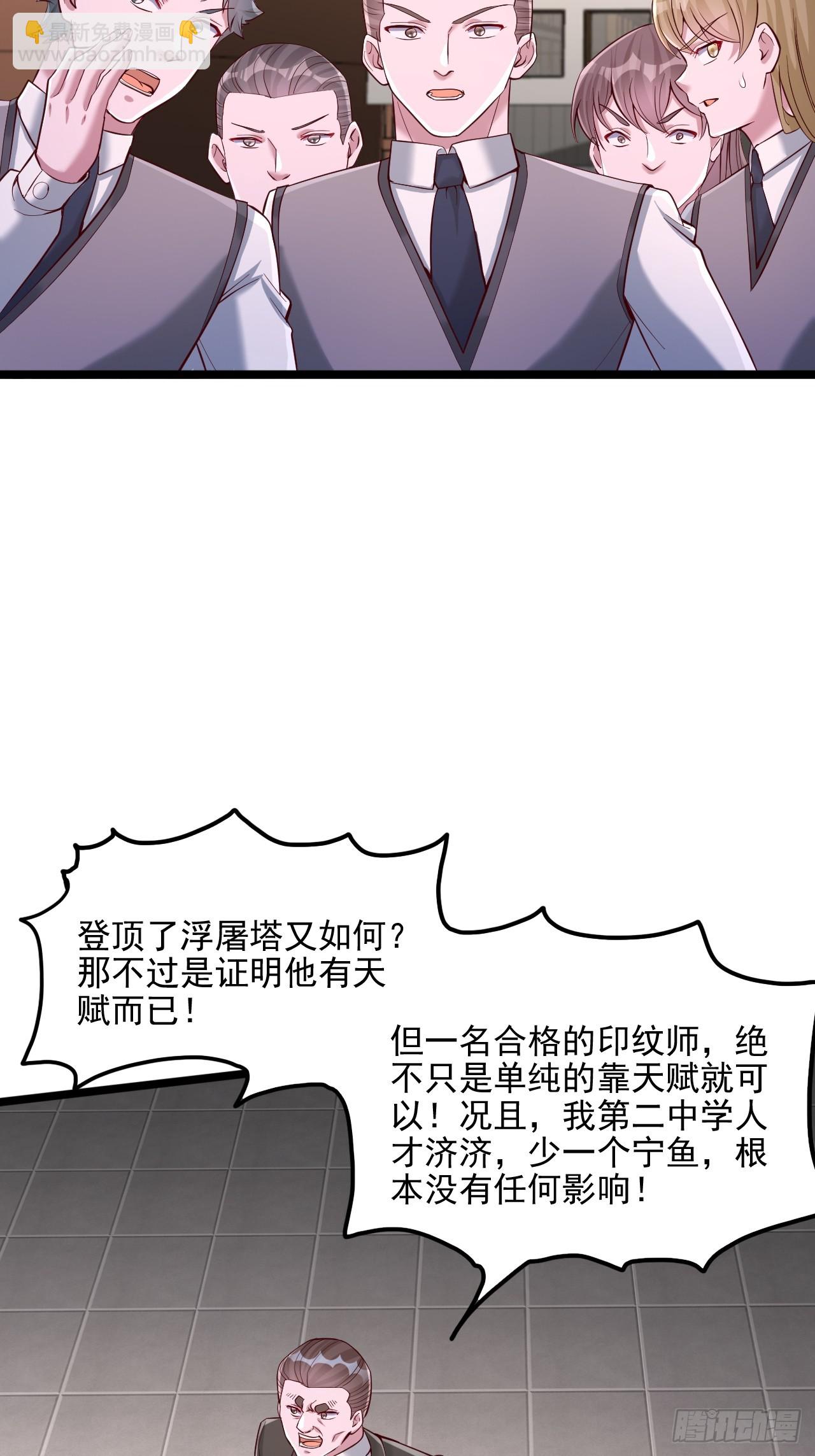 第29话 来我第一学院如何-第30话