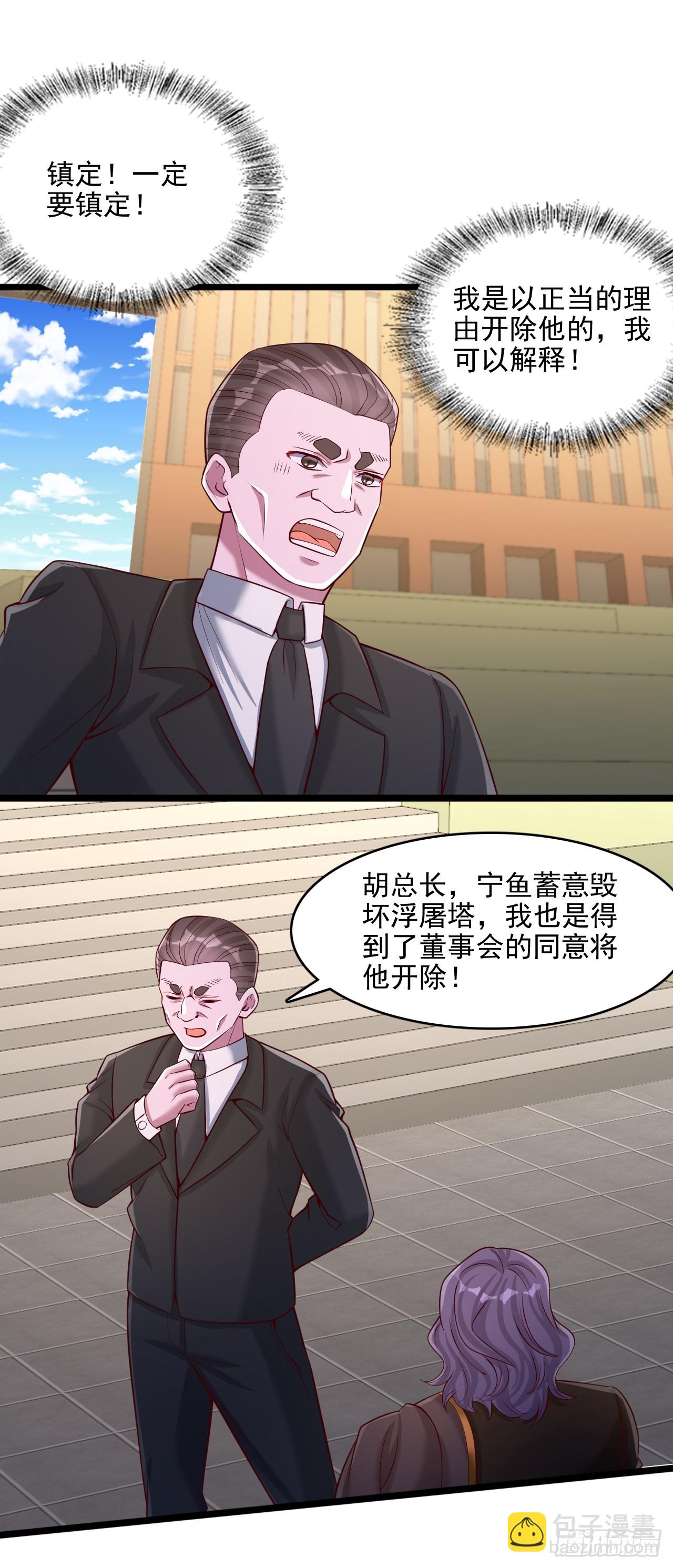 第31话 百年难得一见的天才-第32话