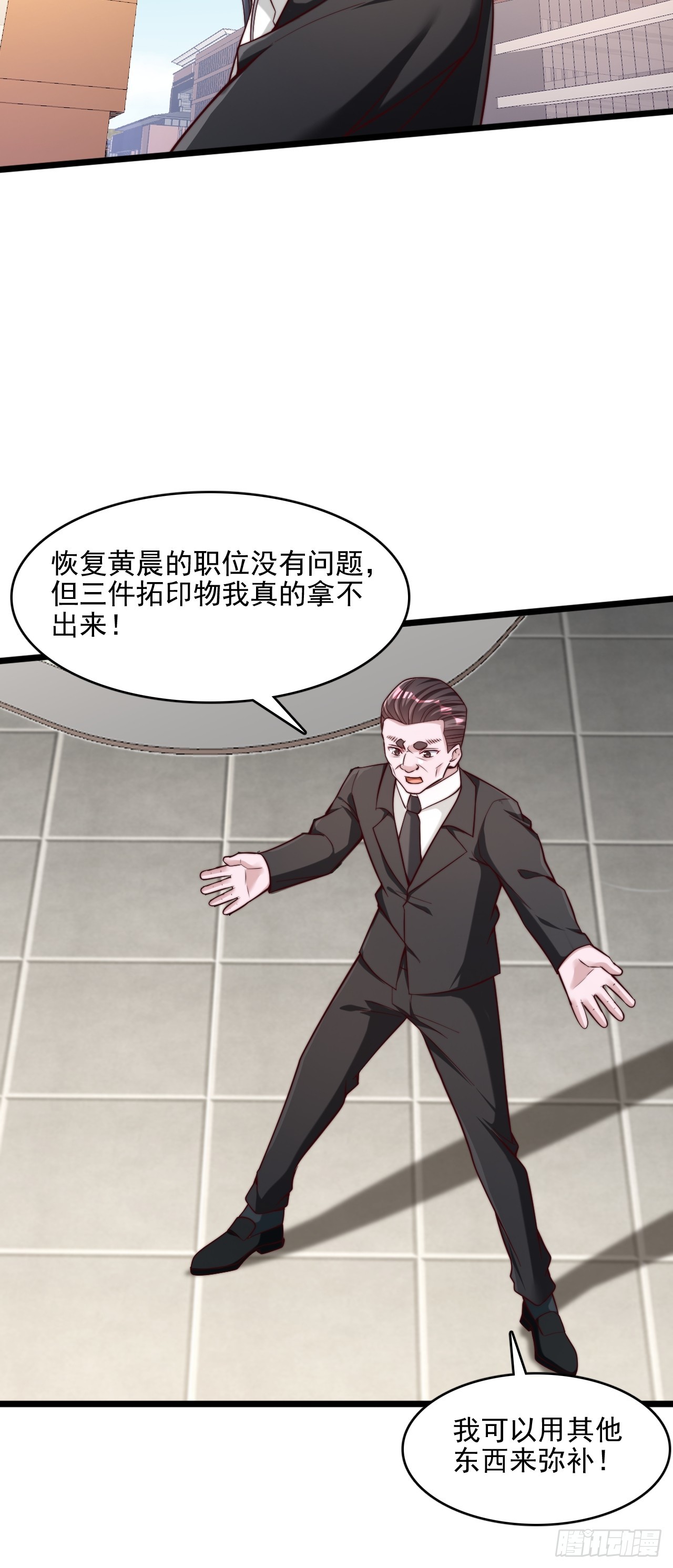 第33话 11件拓印物-第34话