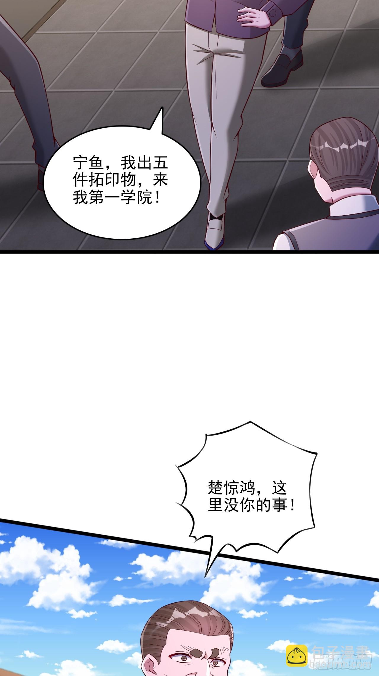 第33话 11件拓印物-第34话