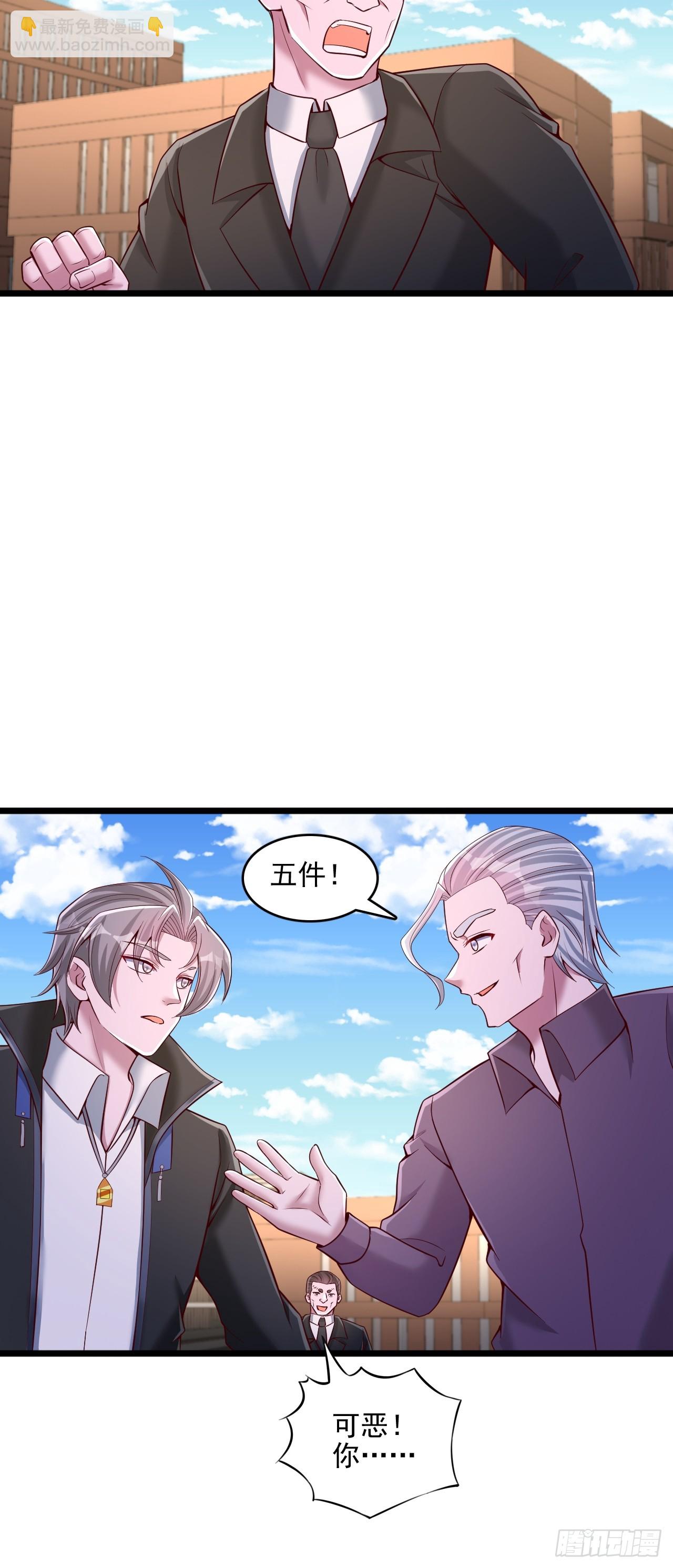 第33话 11件拓印物-第34话