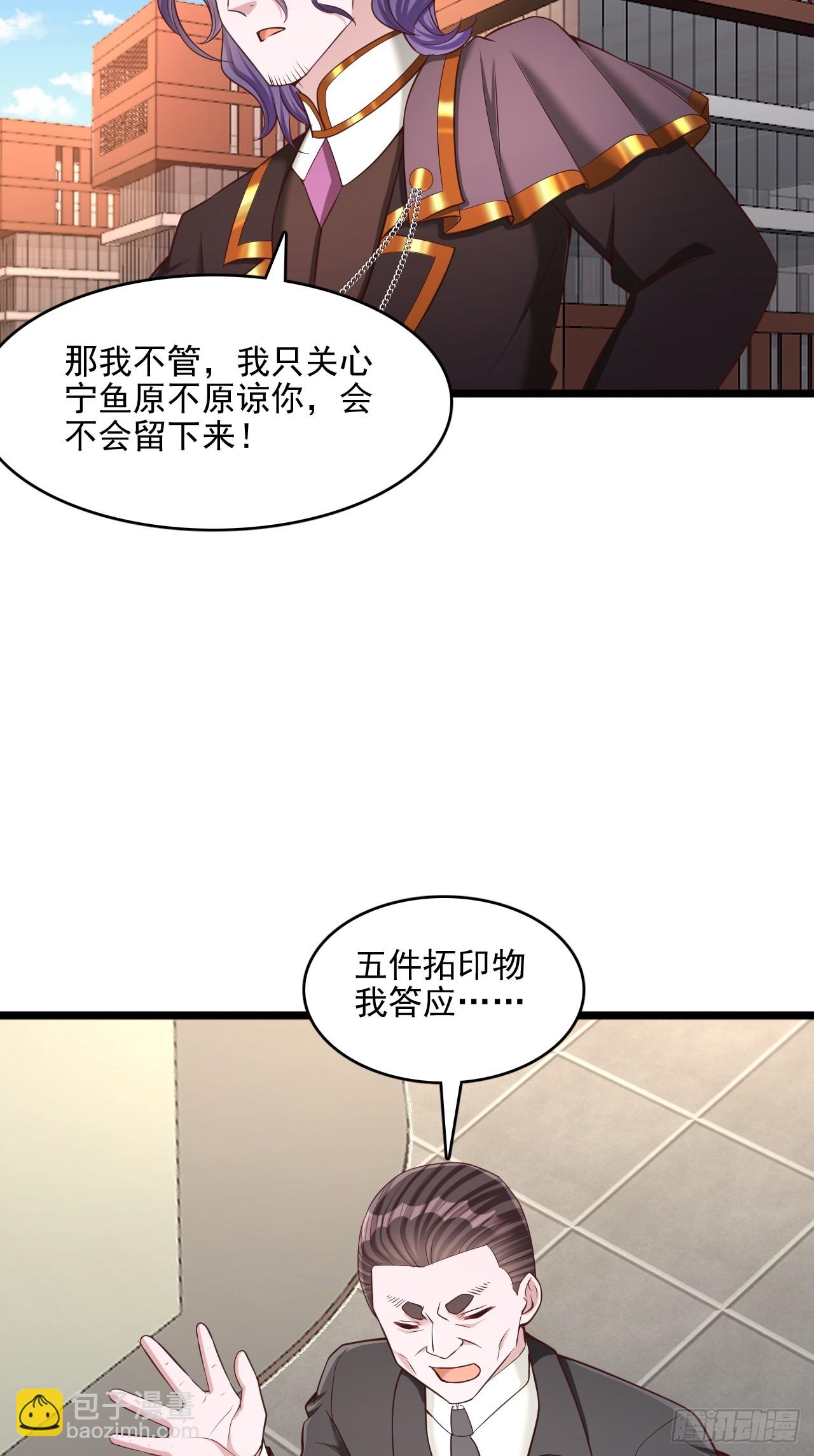 第33话 11件拓印物-第34话