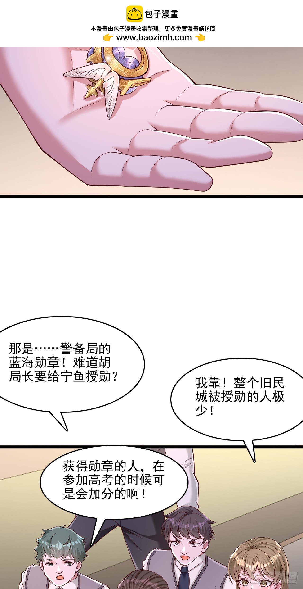 第33话 11件拓印物-第34话