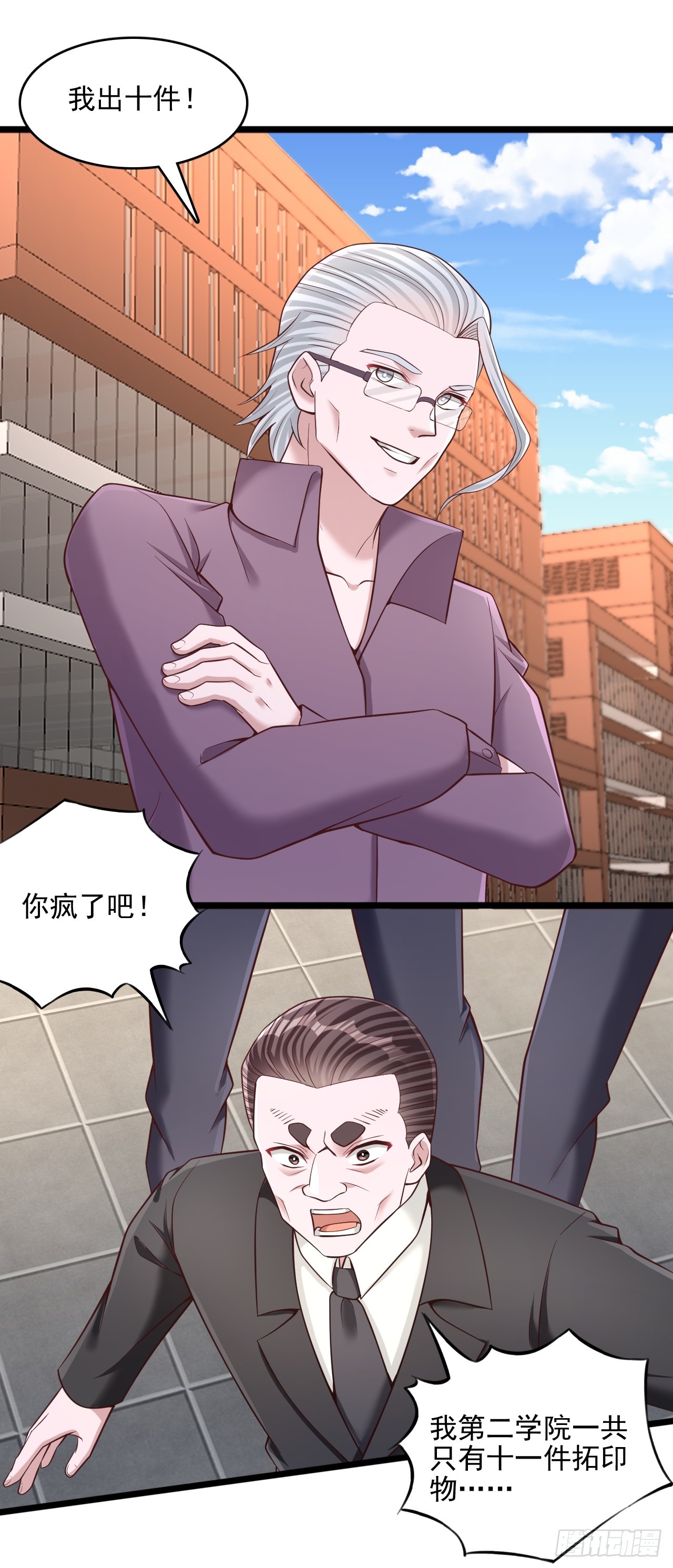第33话 11件拓印物-第34话