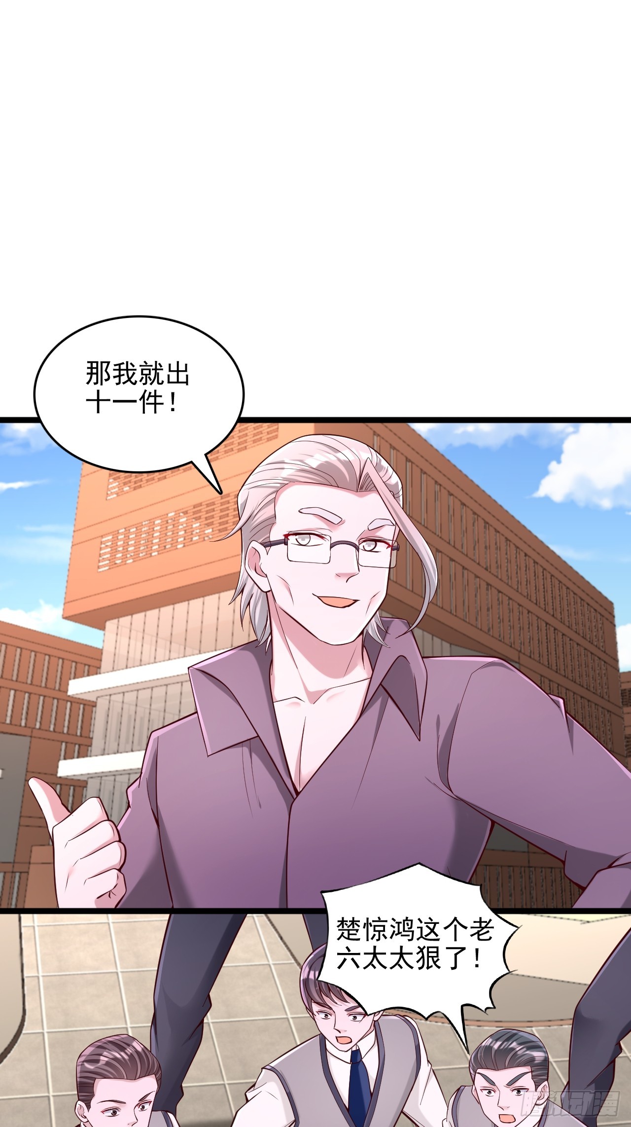 第33话 11件拓印物-第34话