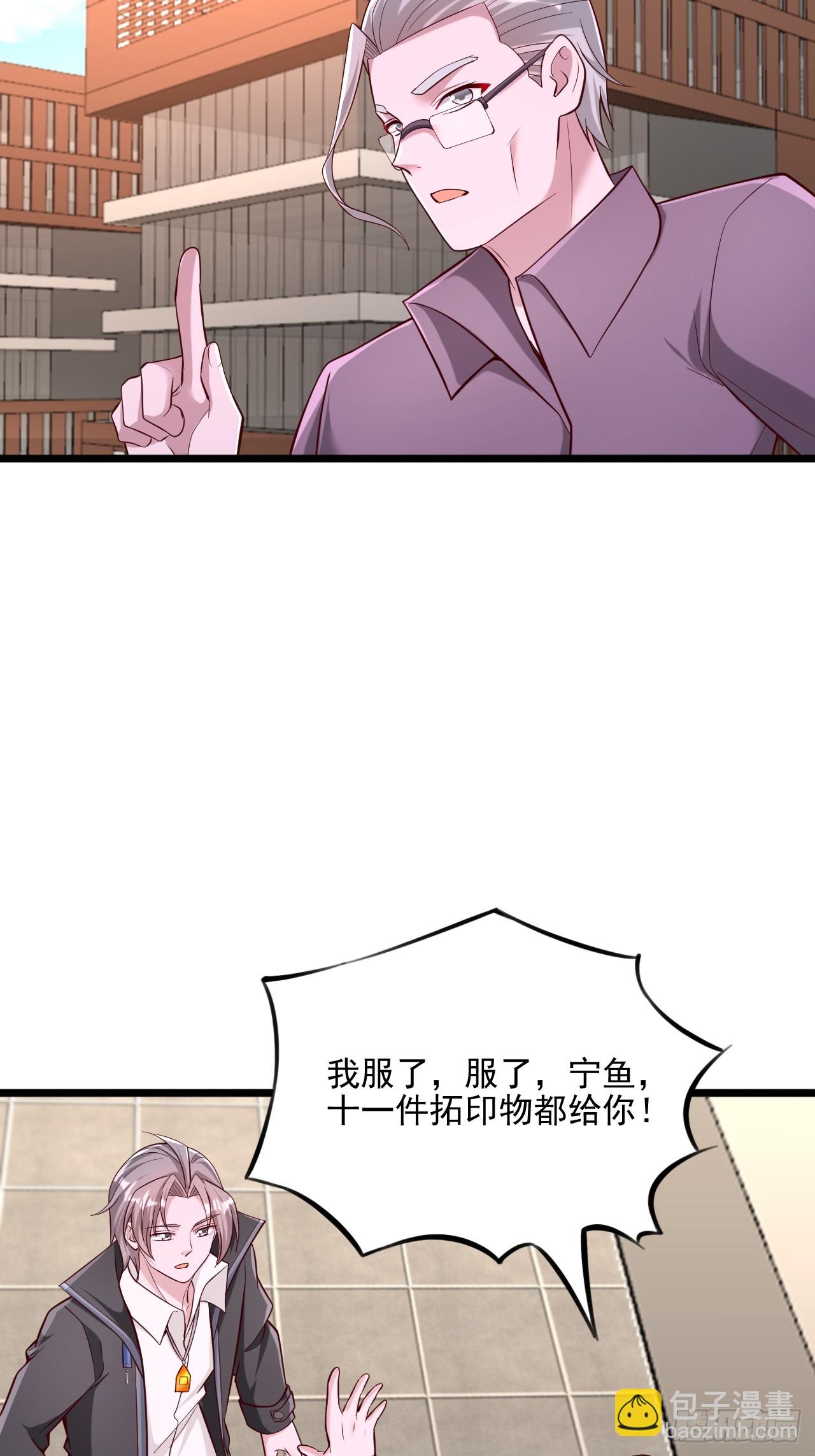 第33话 11件拓印物-第34话