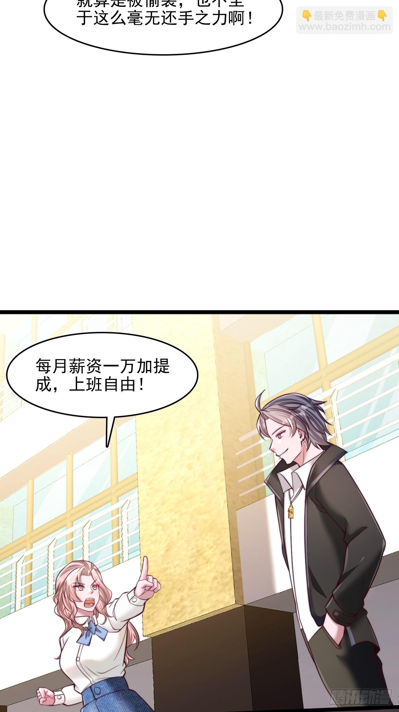 第35话 我是来应聘老师的-第36话