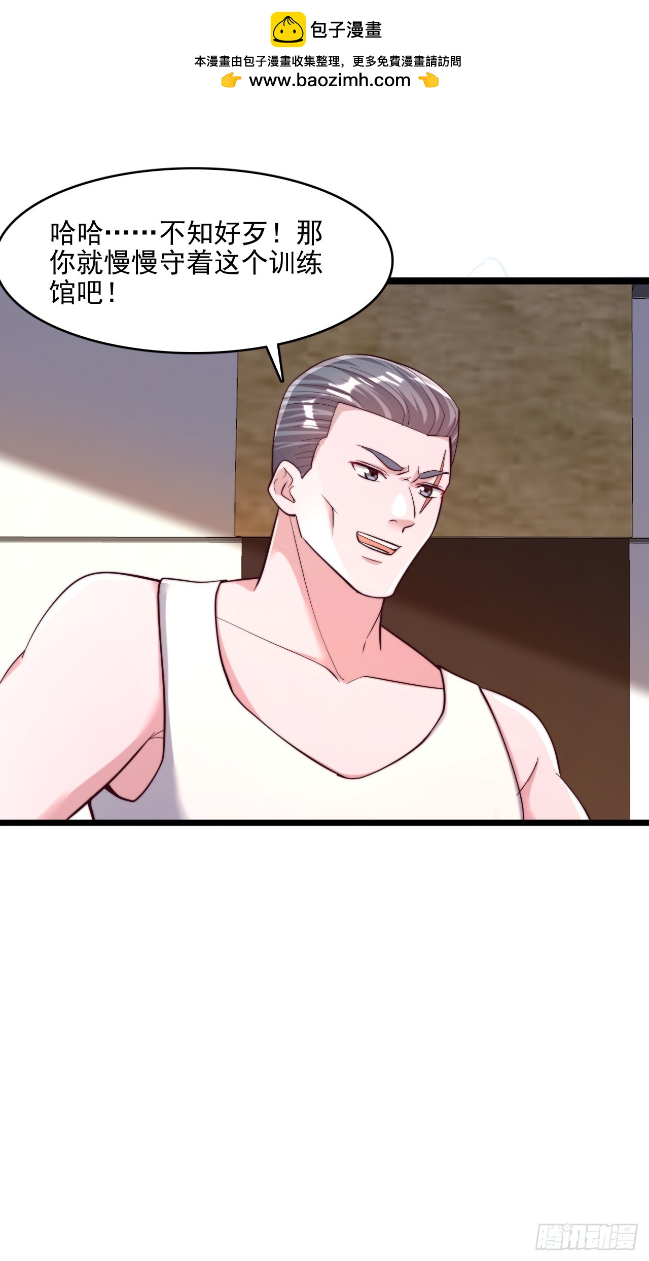 第35话 我是来应聘老师的-第36话