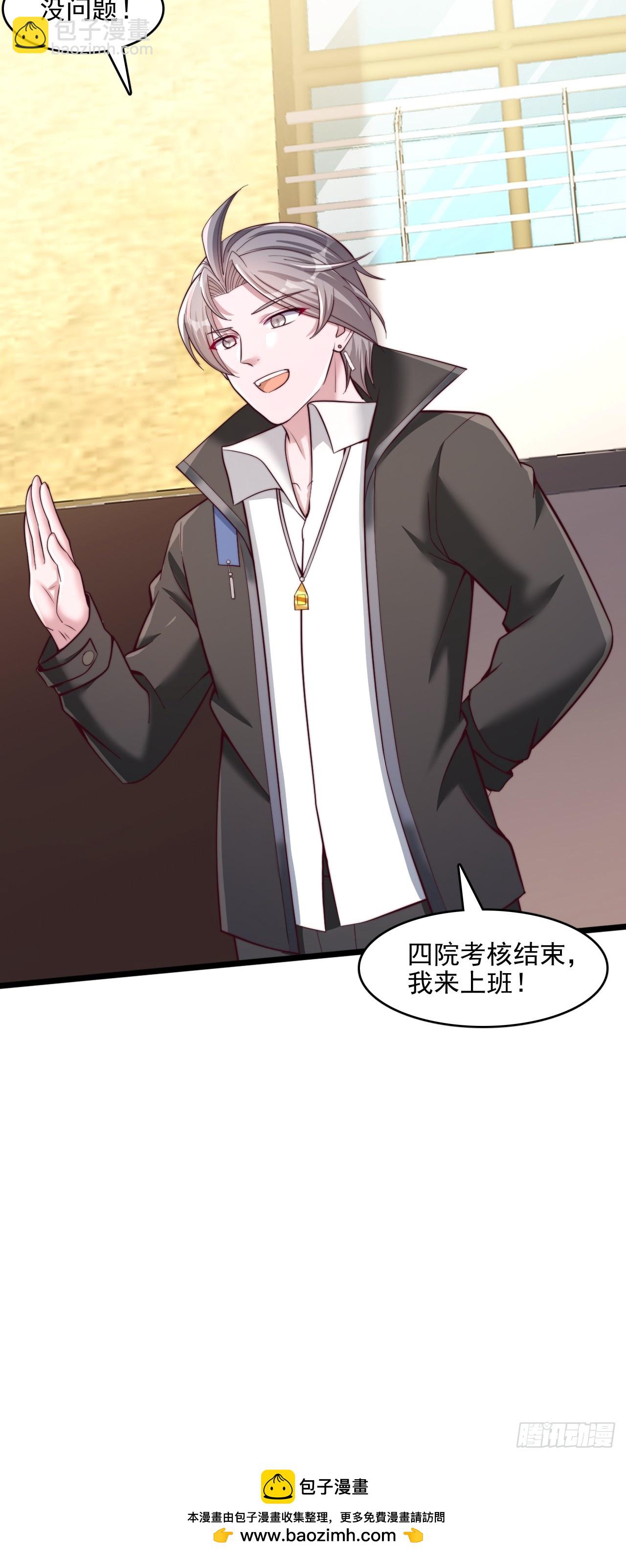 第35话 我是来应聘老师的-第36话