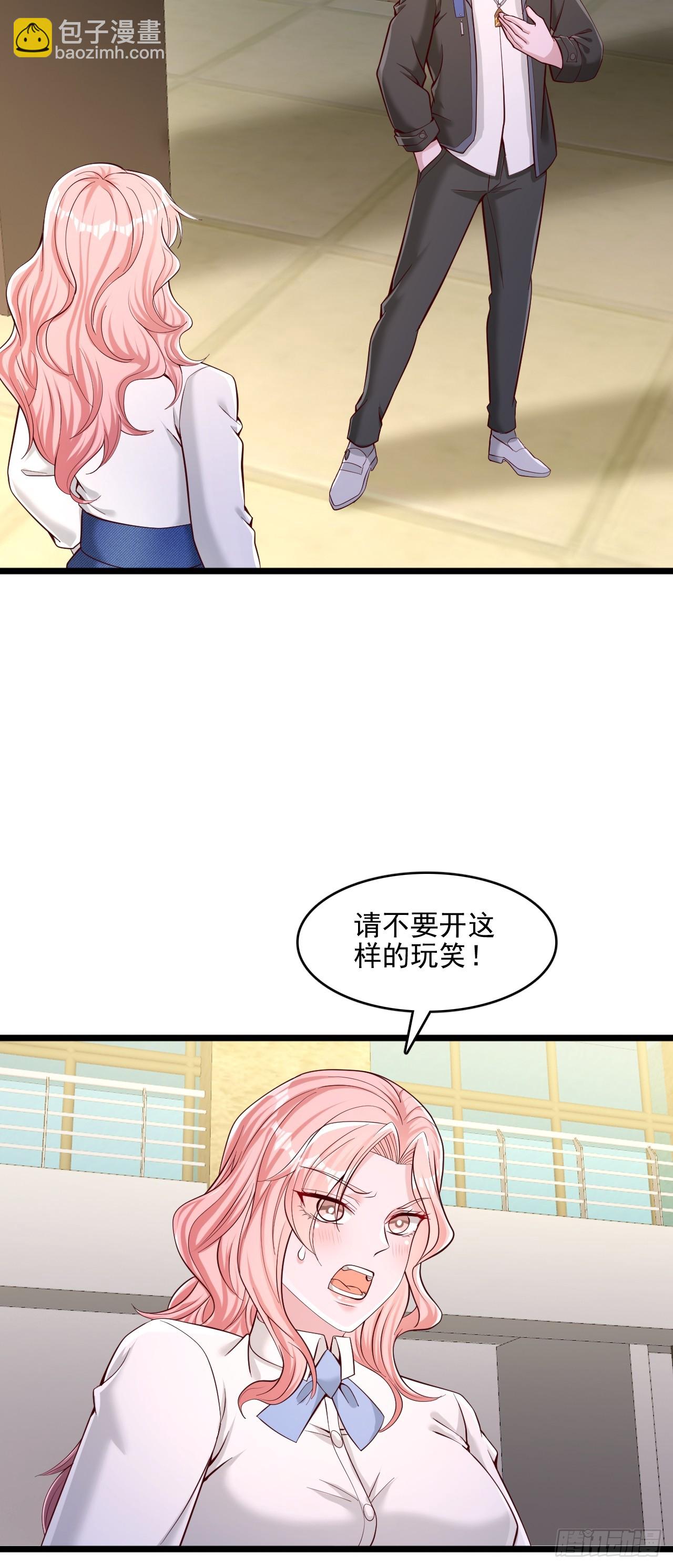 第35话 我是来应聘老师的-第36话