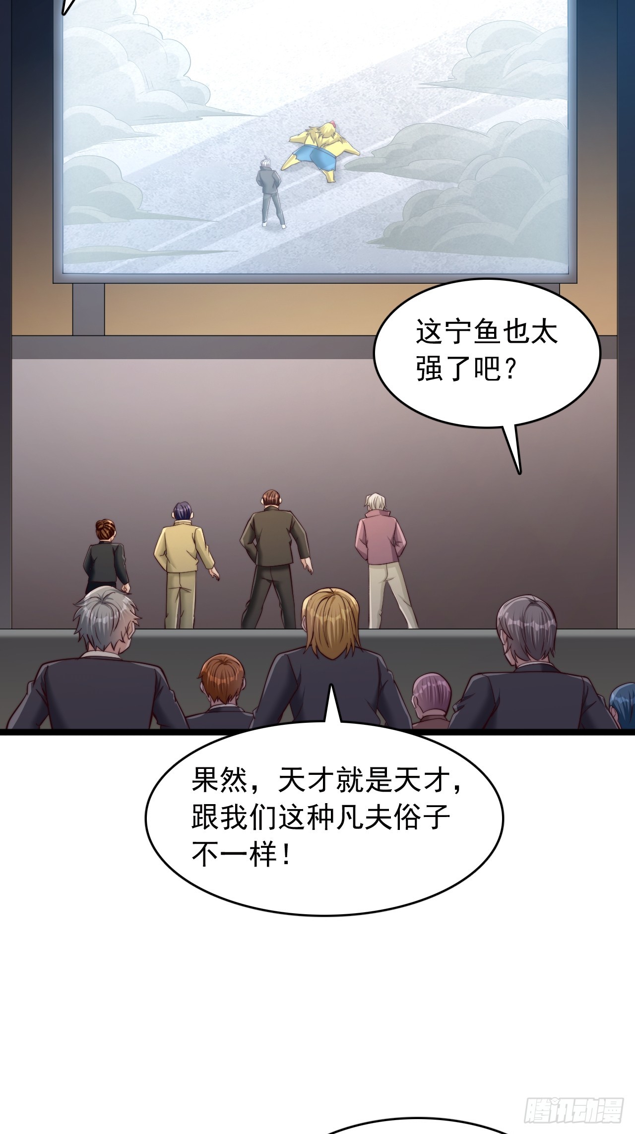 第37话 基本操作而已-第38话