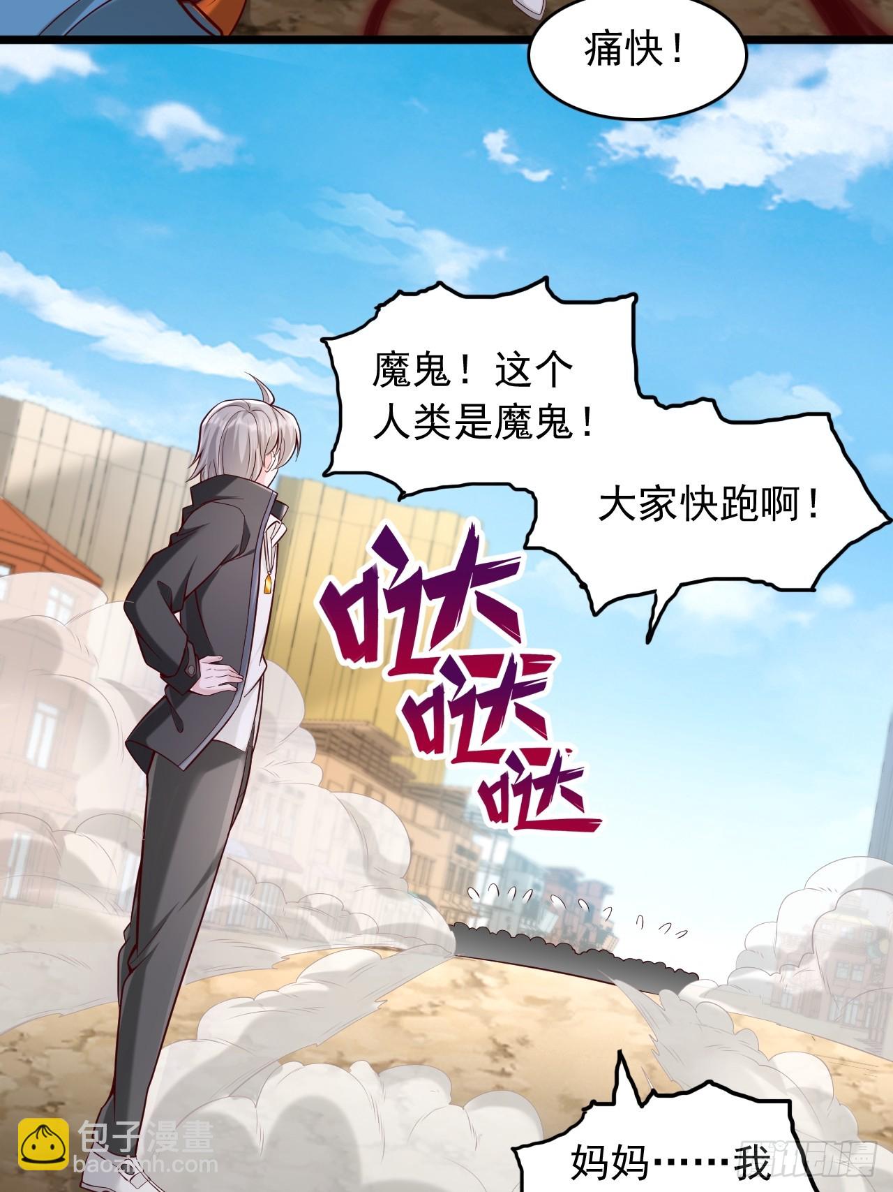 第39话 屠戮异族-第40话
