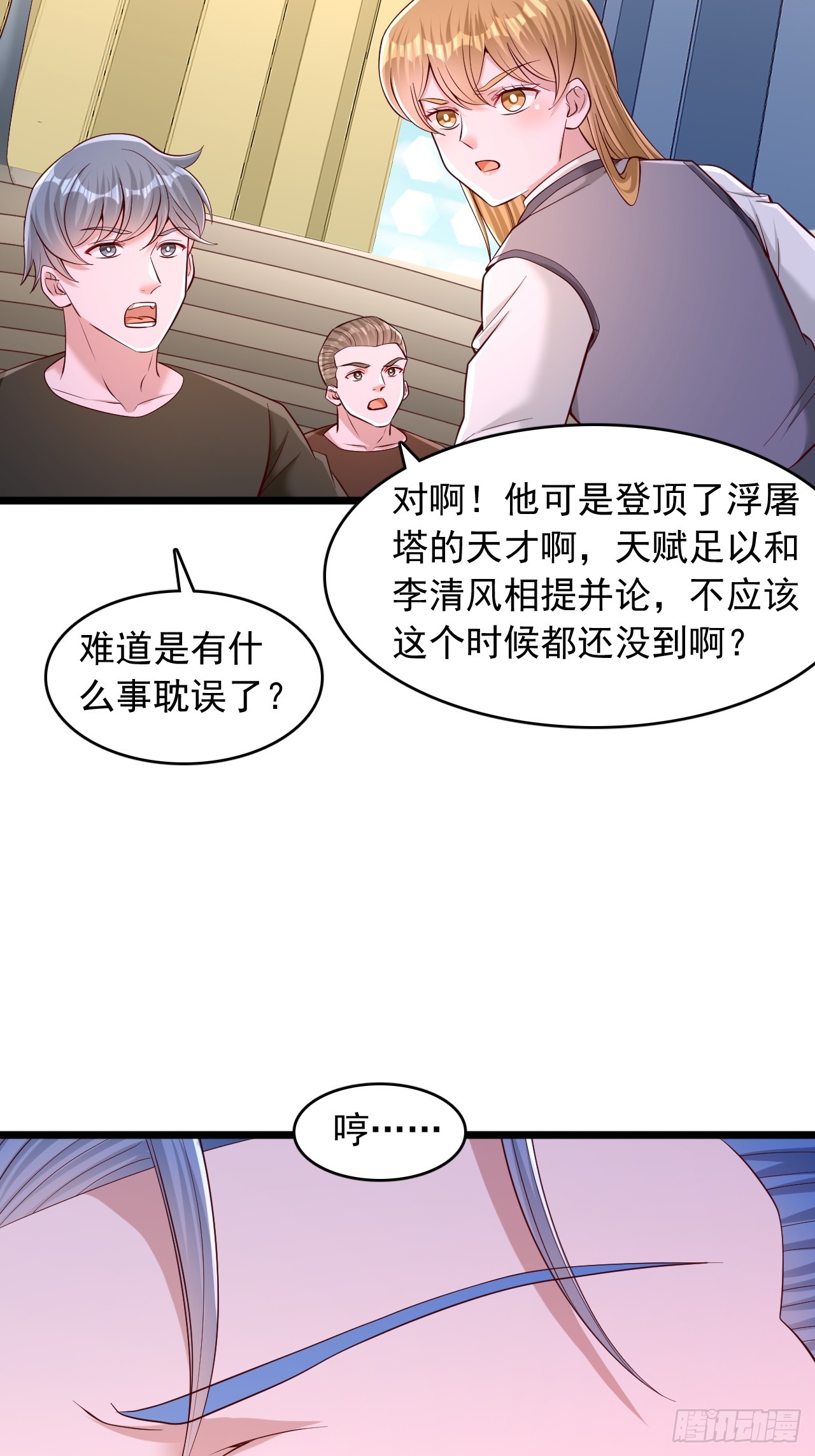 第39话 屠戮异族-第40话