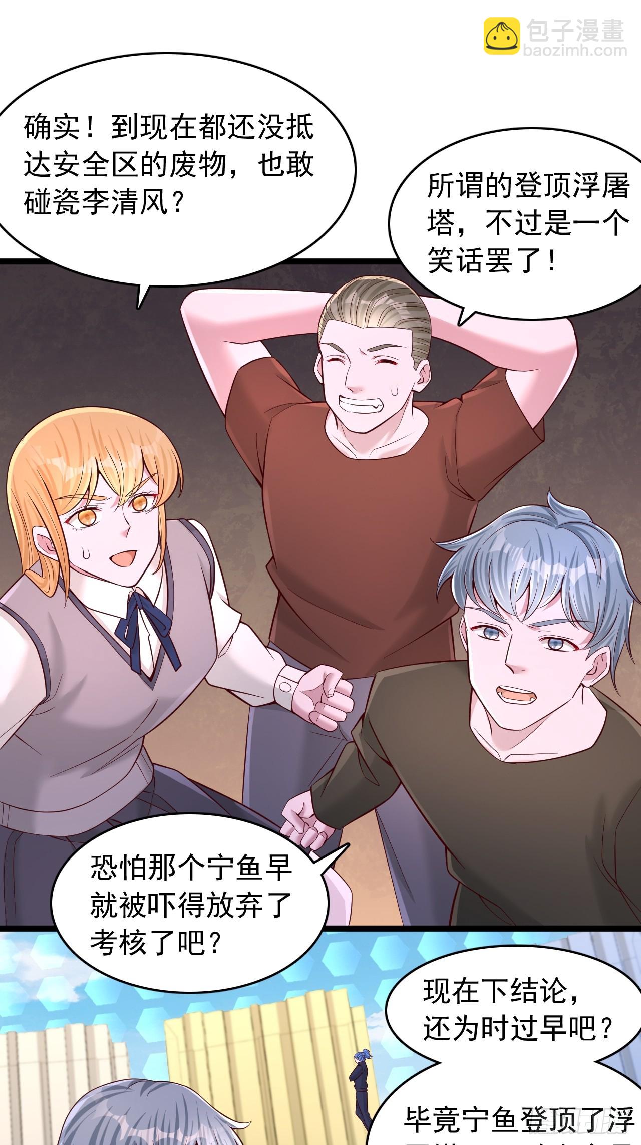 第39话 屠戮异族-第40话
