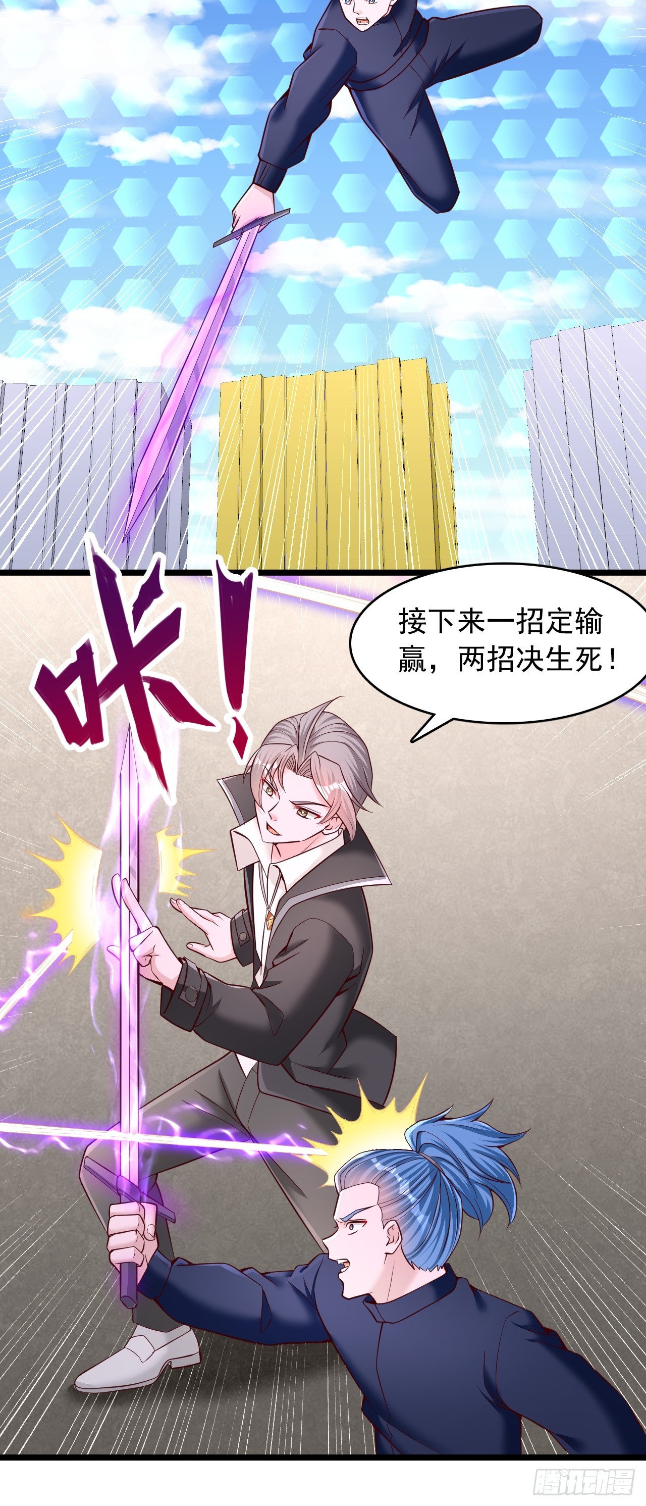 第43话 风之屏障-第44话