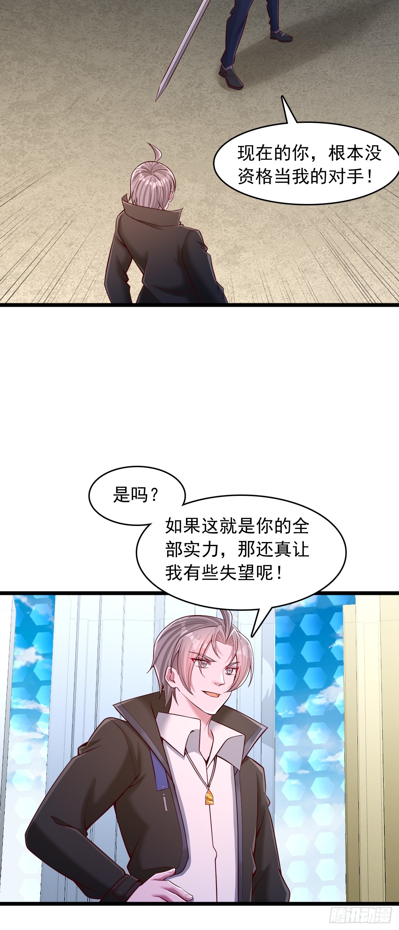 第43话 风之屏障-第44话