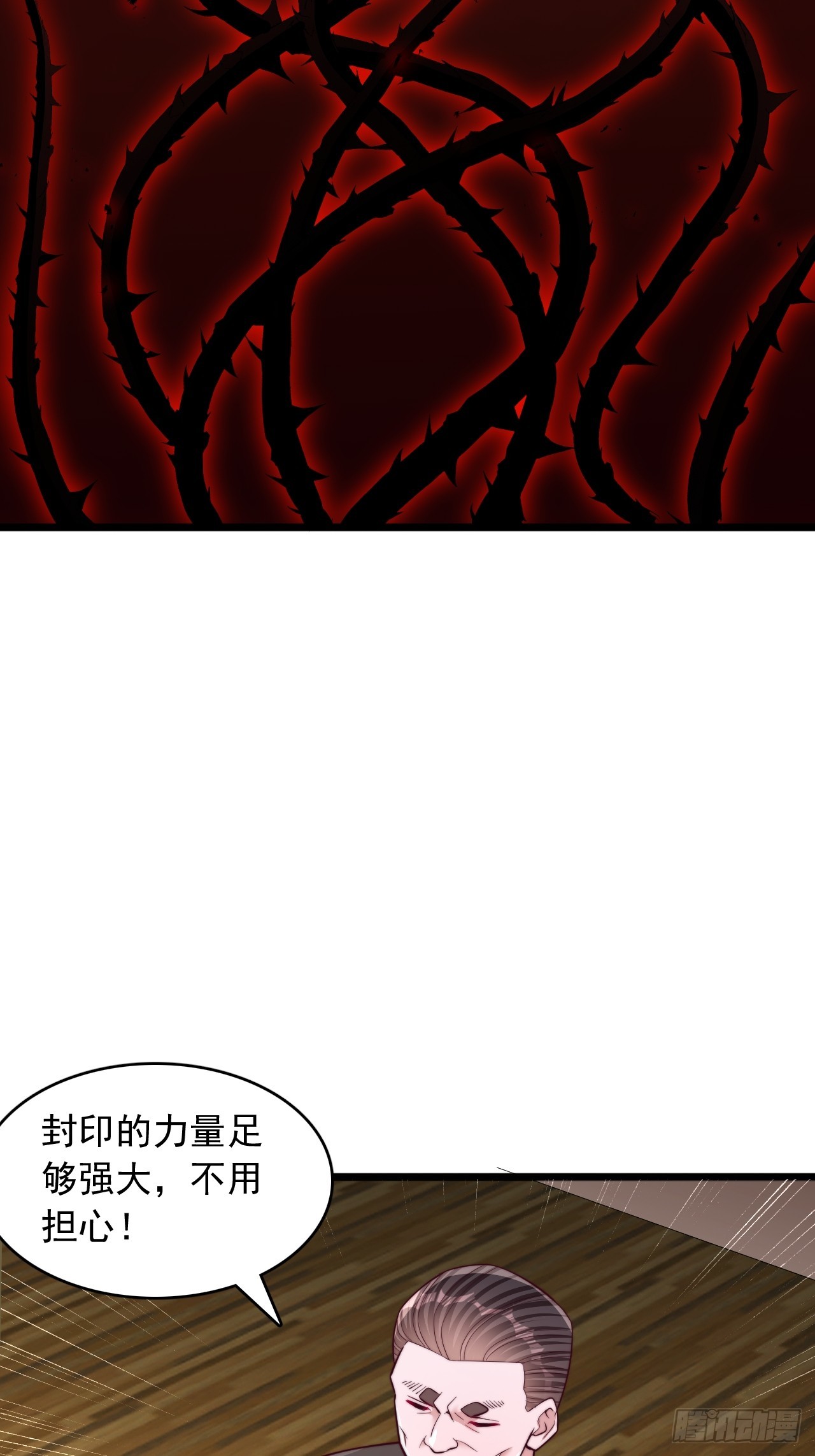 第45话 血荆棘-第46话