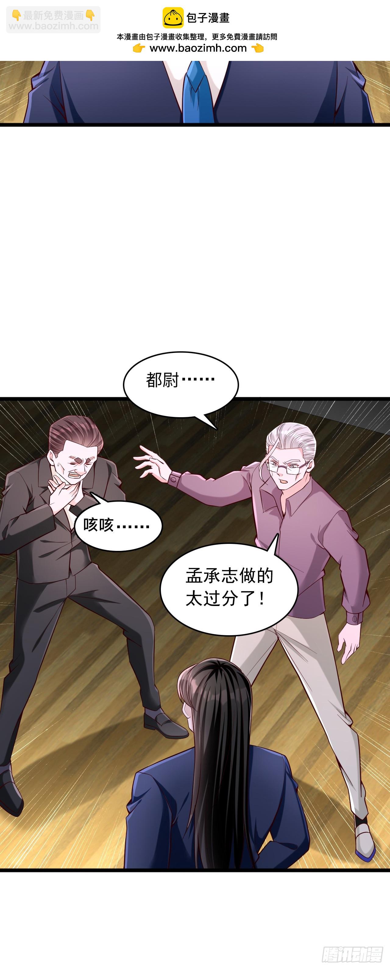 第45话 血荆棘-第46话