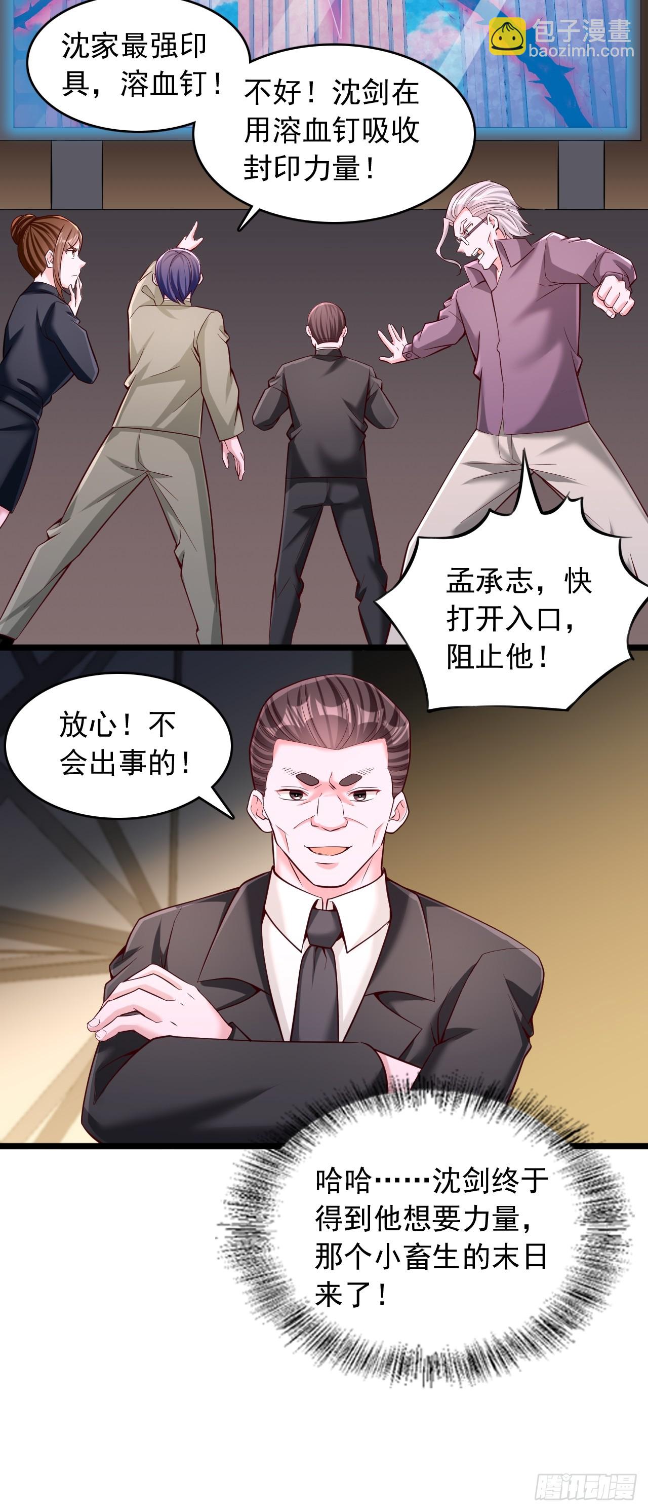 第45话 血荆棘-第46话