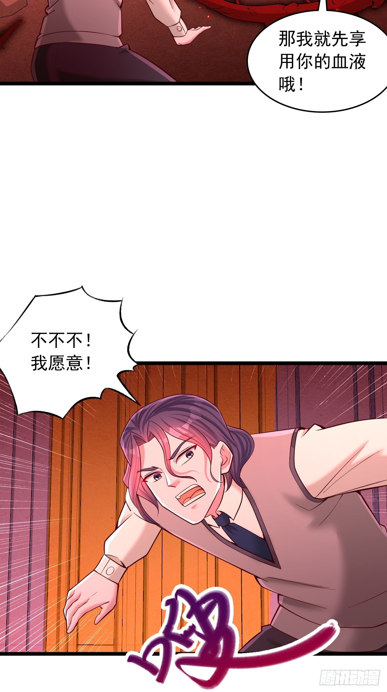 第47话 一个也跑不掉-第48话