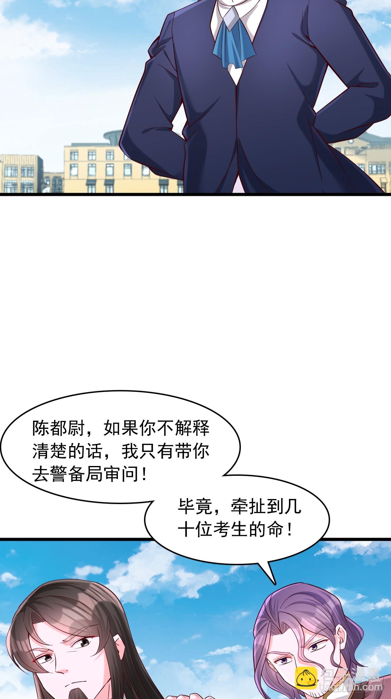第51话 父母死因-第52话