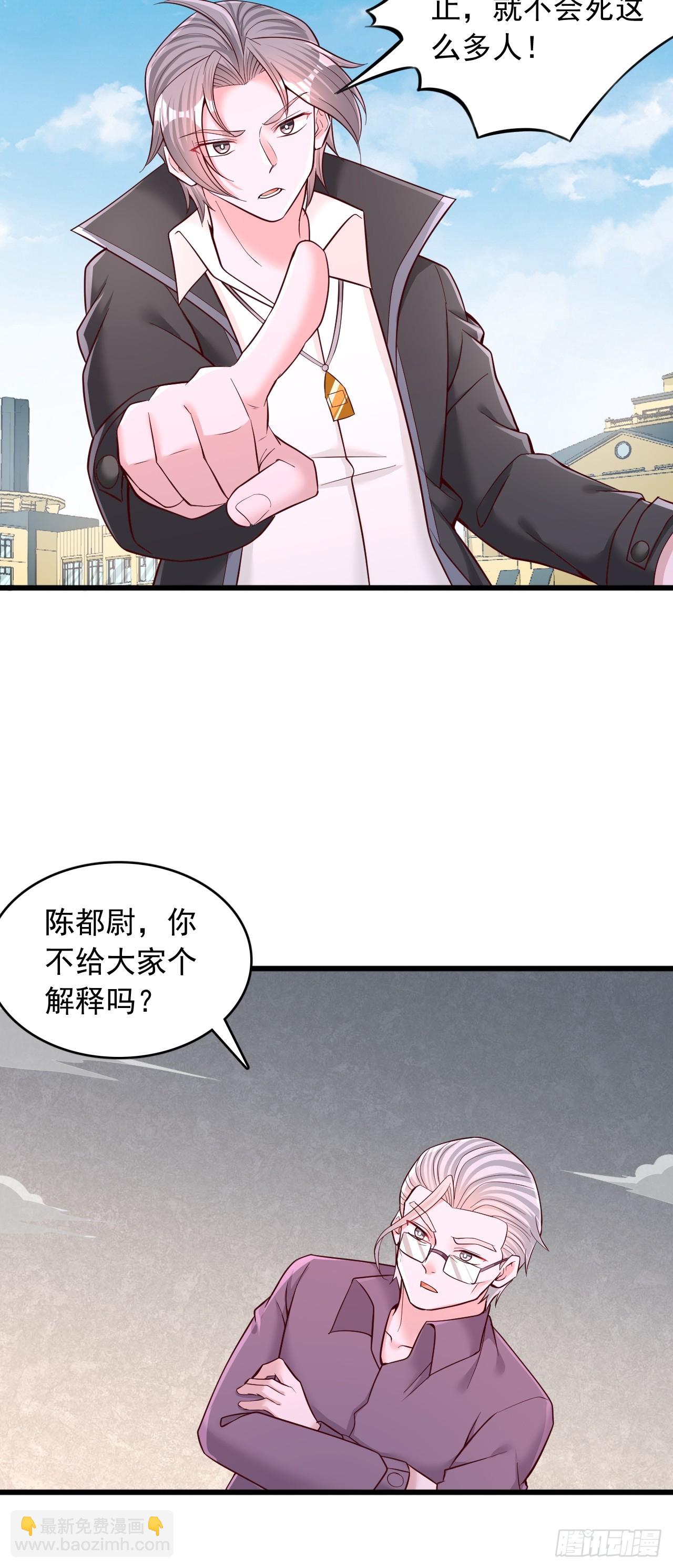 第51话 父母死因-第52话