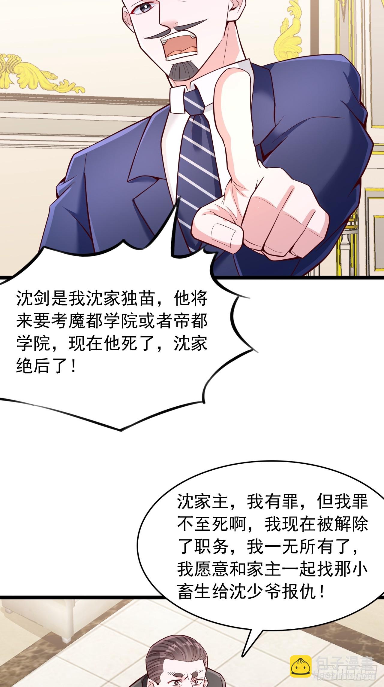 第53话 天赋？-第54话