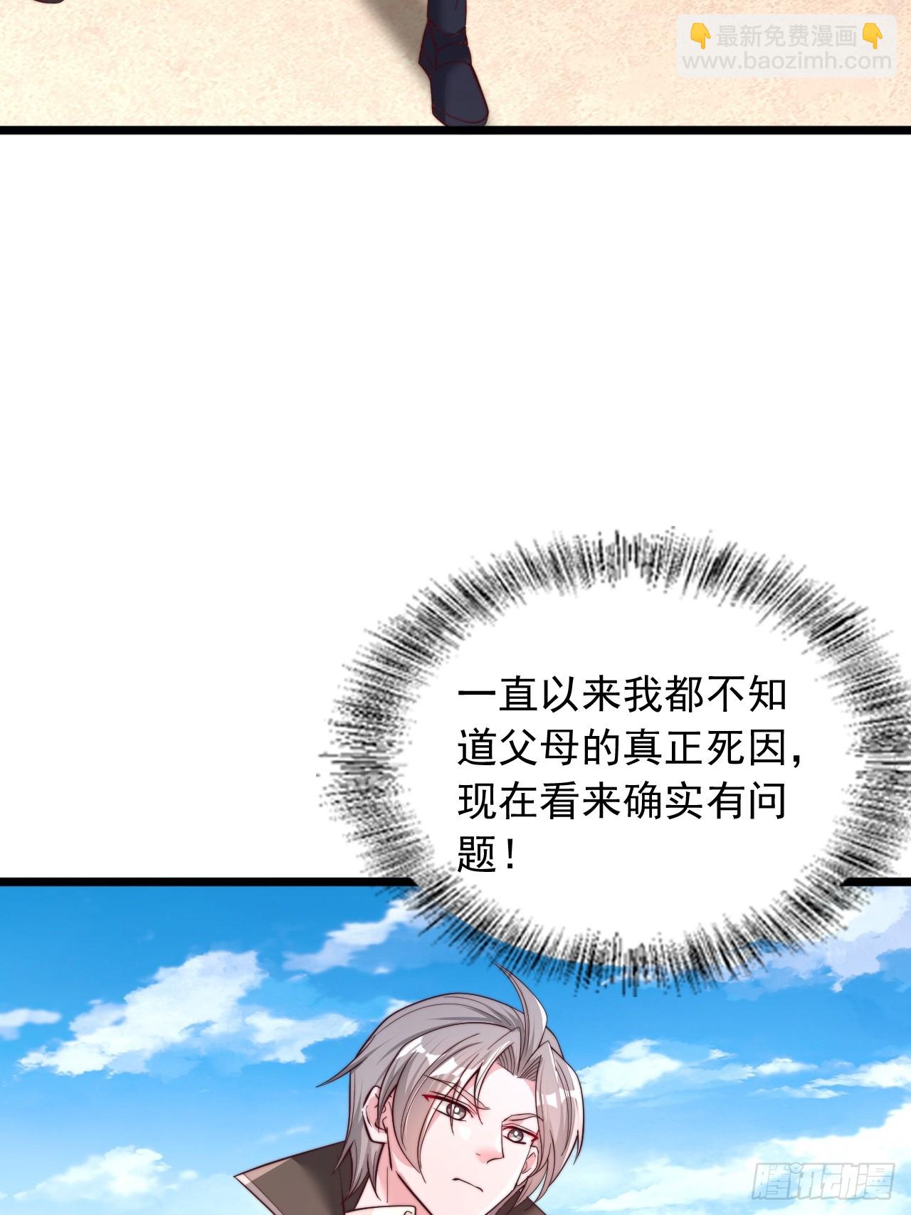 第53话 天赋？-第54话