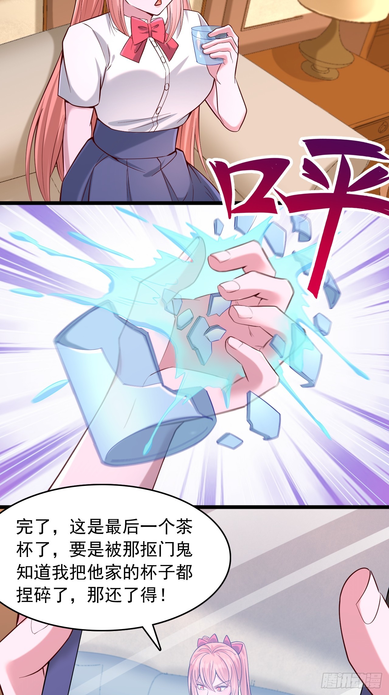 第55话 院长被开除了？-第56话