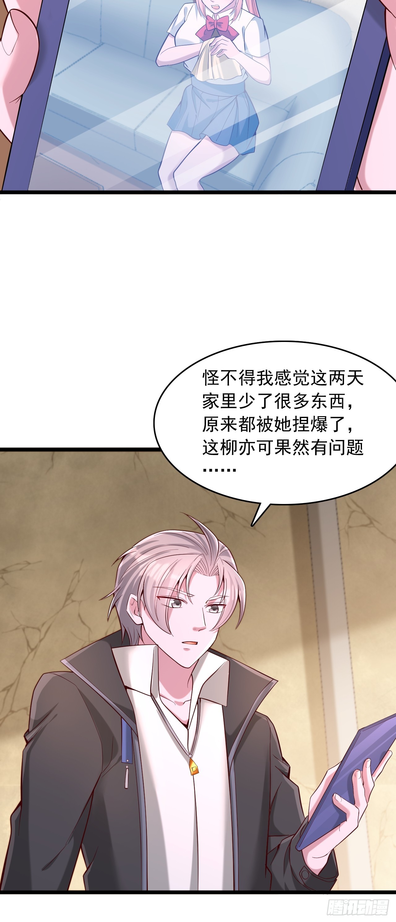 第55话 院长被开除了？-第56话
