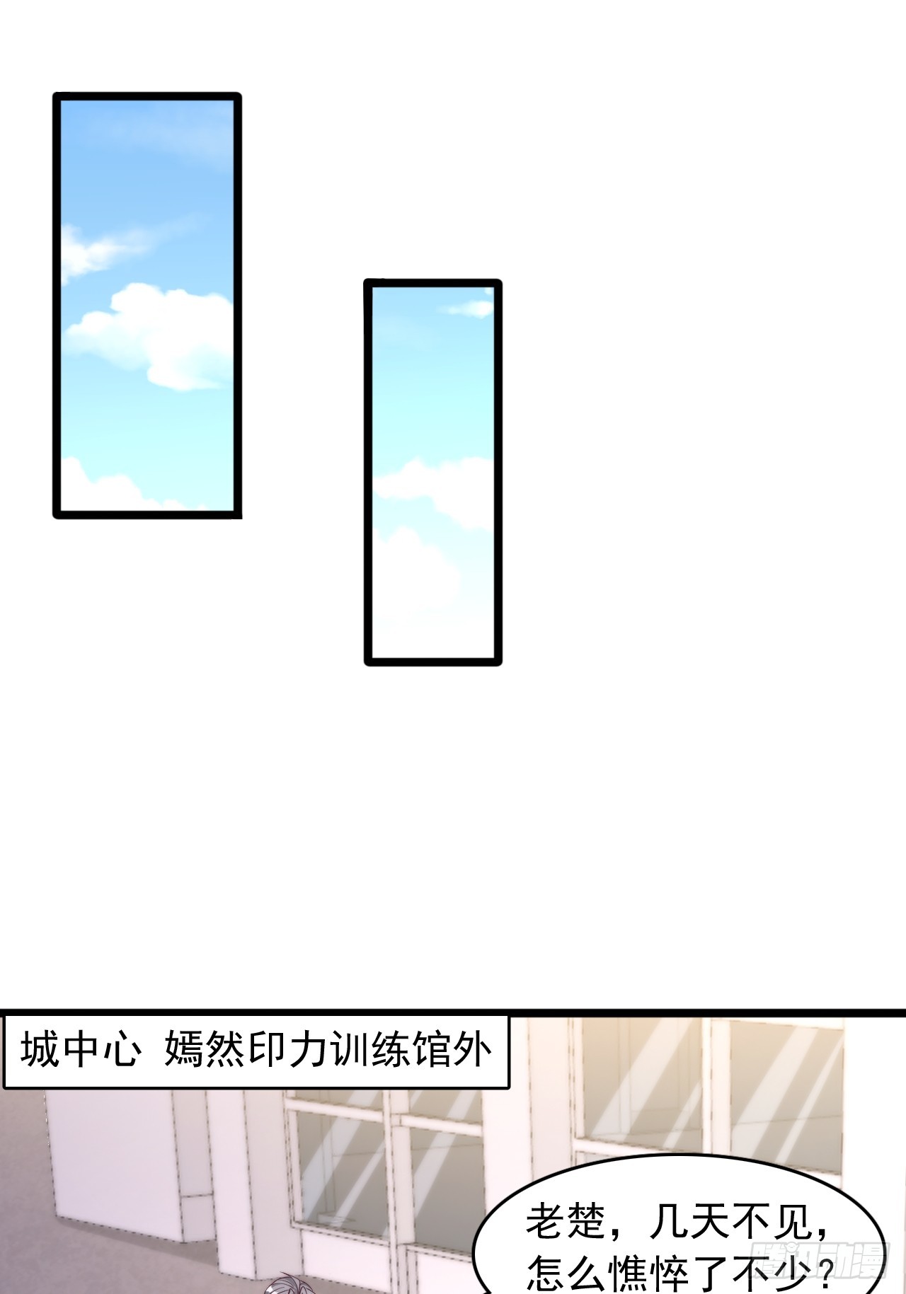 第55话 院长被开除了？-第56话