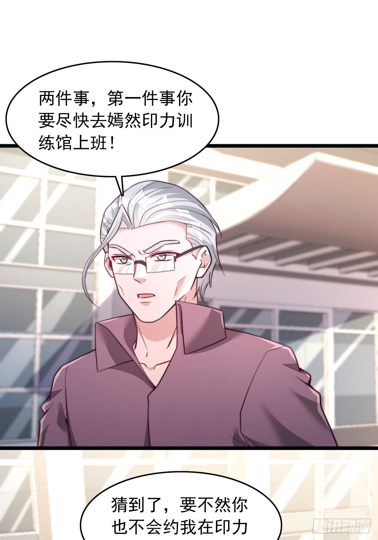 第55话 院长被开除了？-第56话