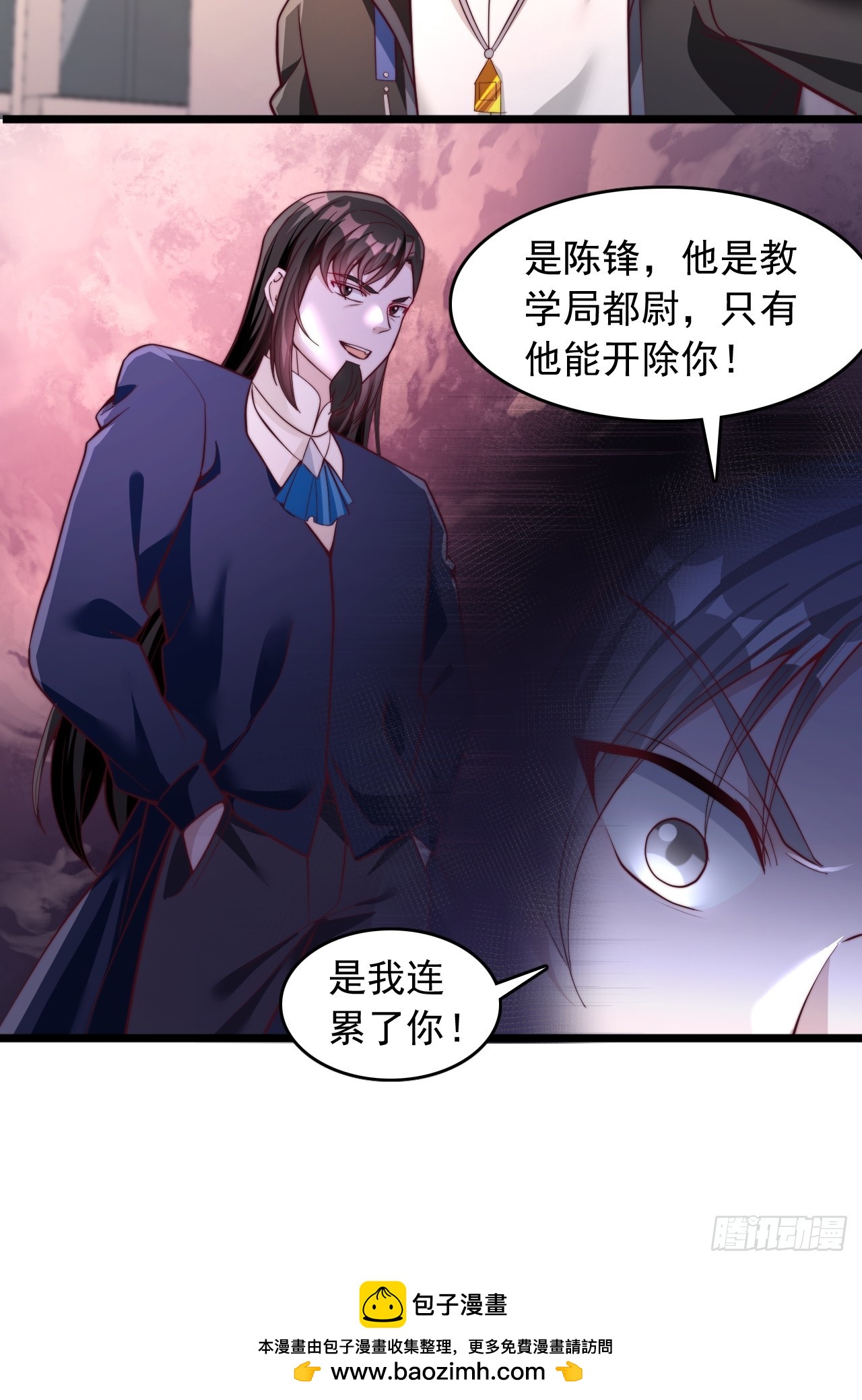 第55话 院长被开除了？-第56话