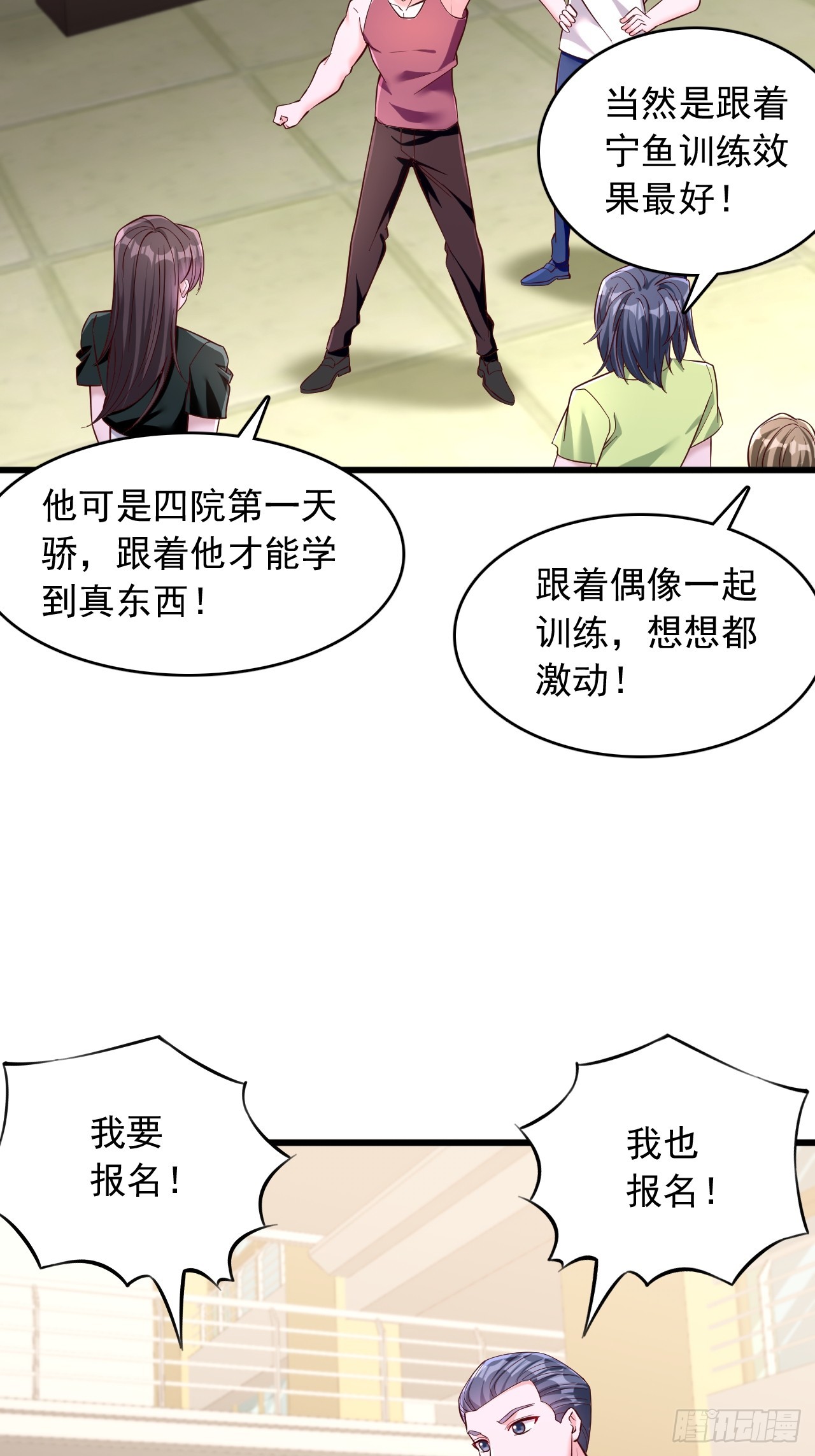 第57话 训练馆教练-第58话