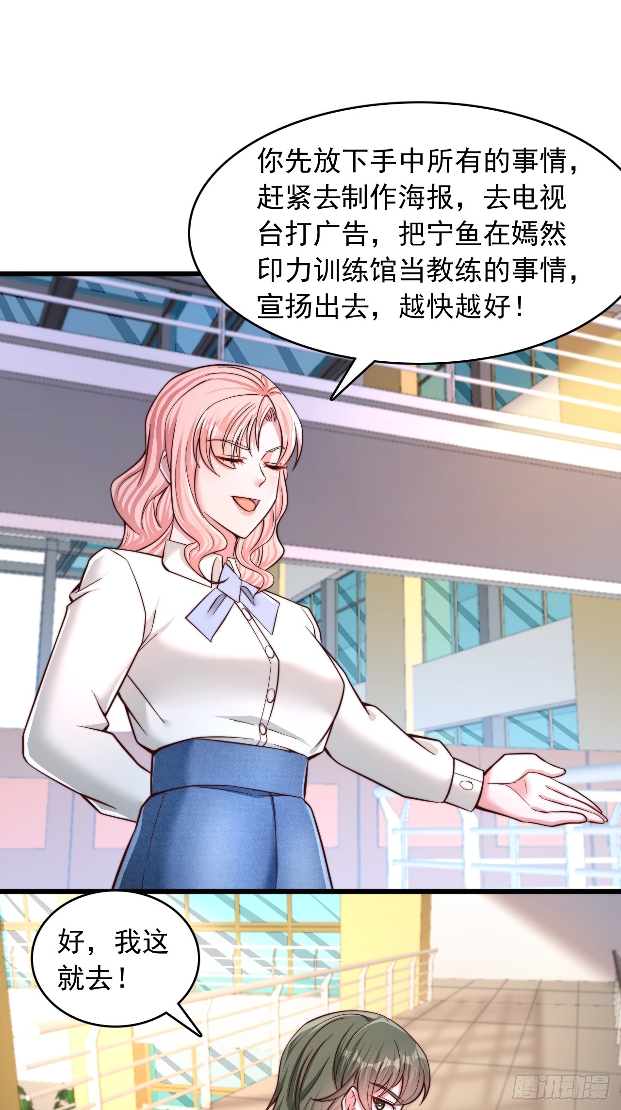 第57话 训练馆教练-第58话