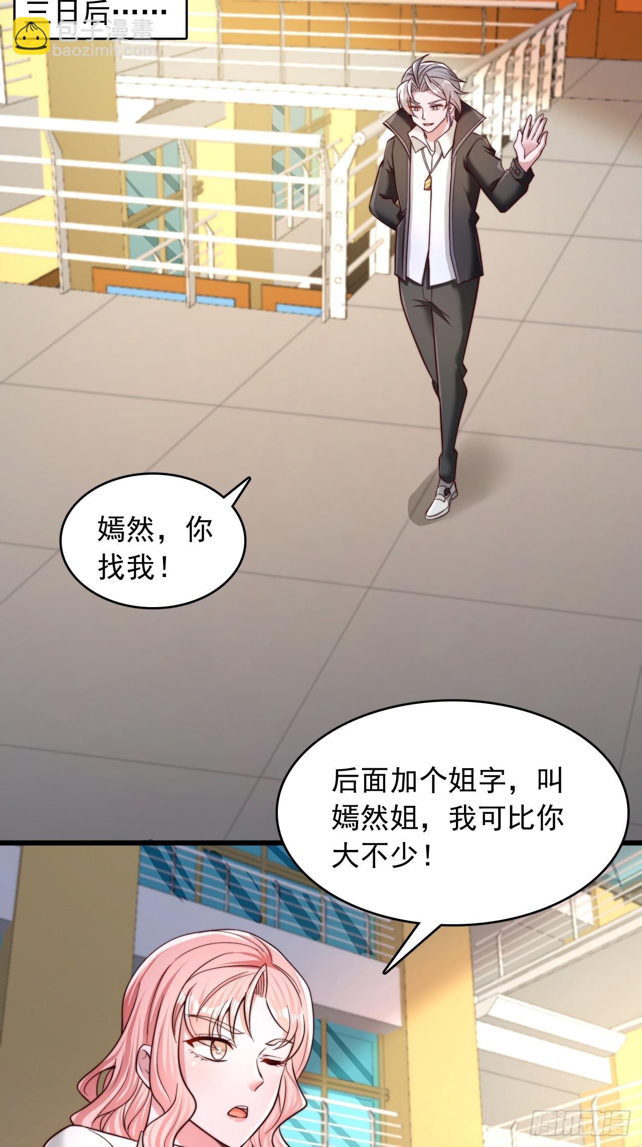 第57话 训练馆教练-第58话