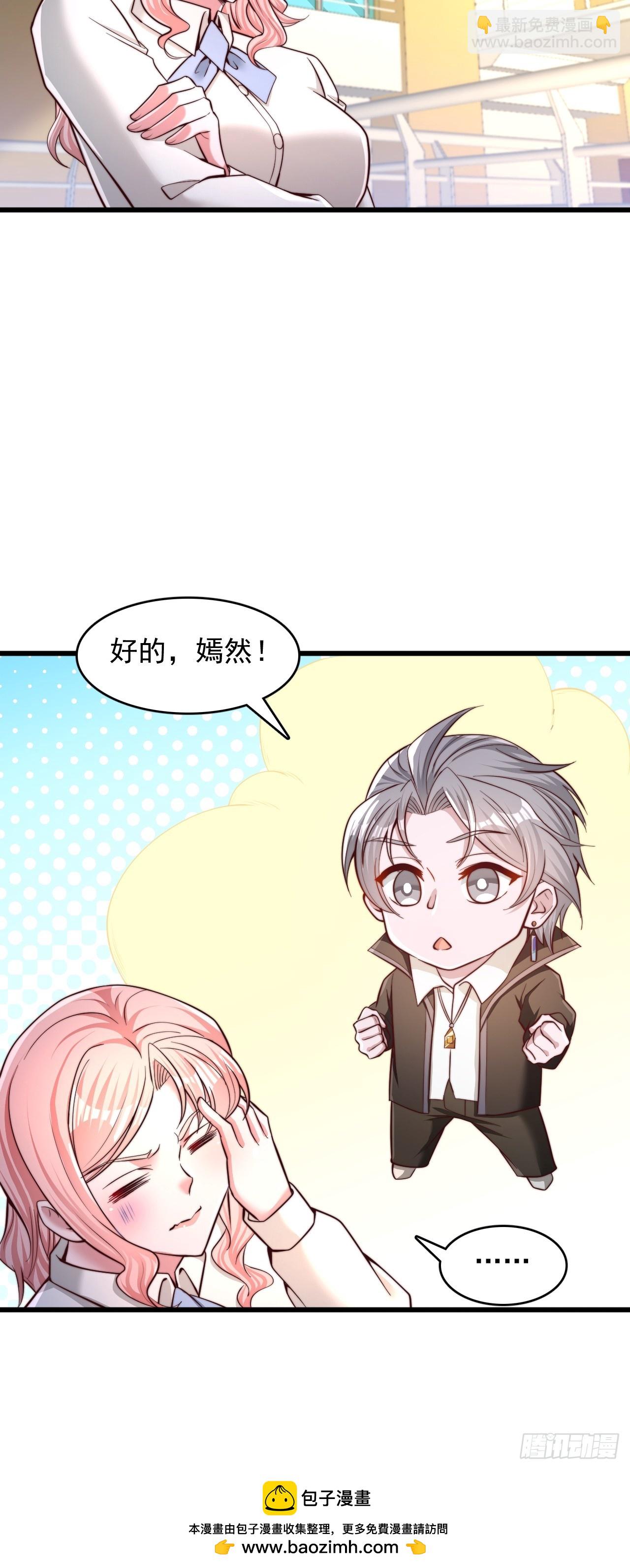 第57话 训练馆教练-第58话