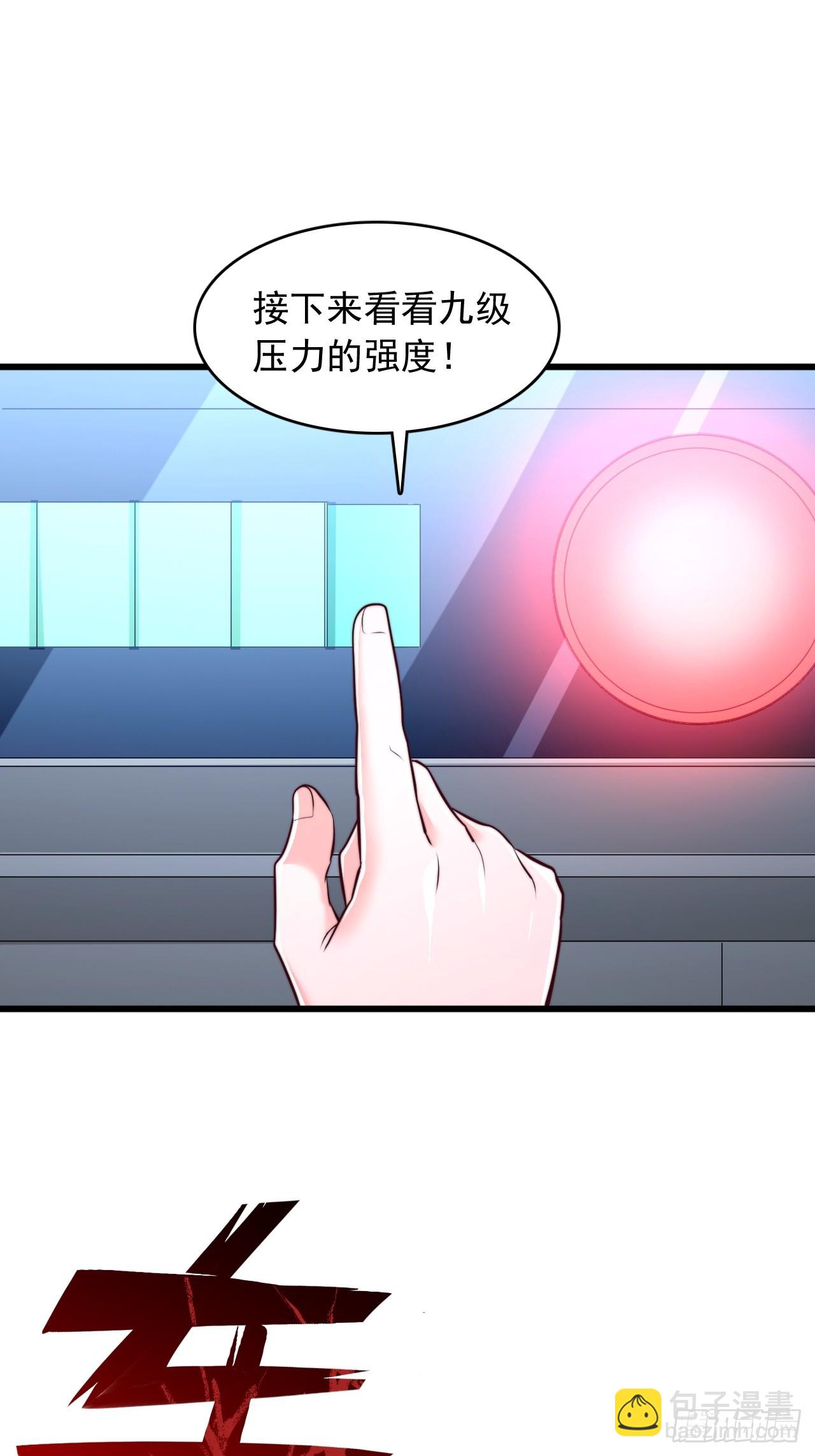 第59话 九级压力-第60话
