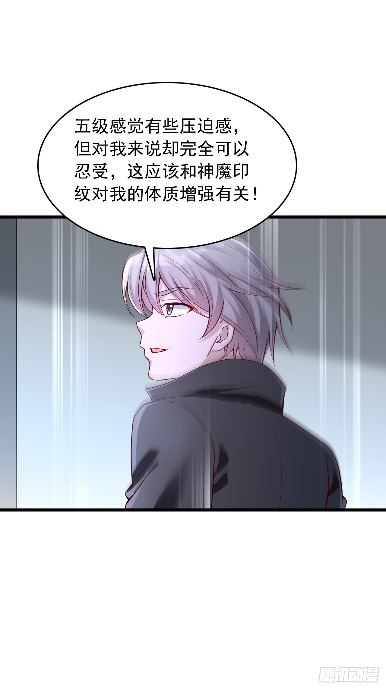 第59话 九级压力-第60话