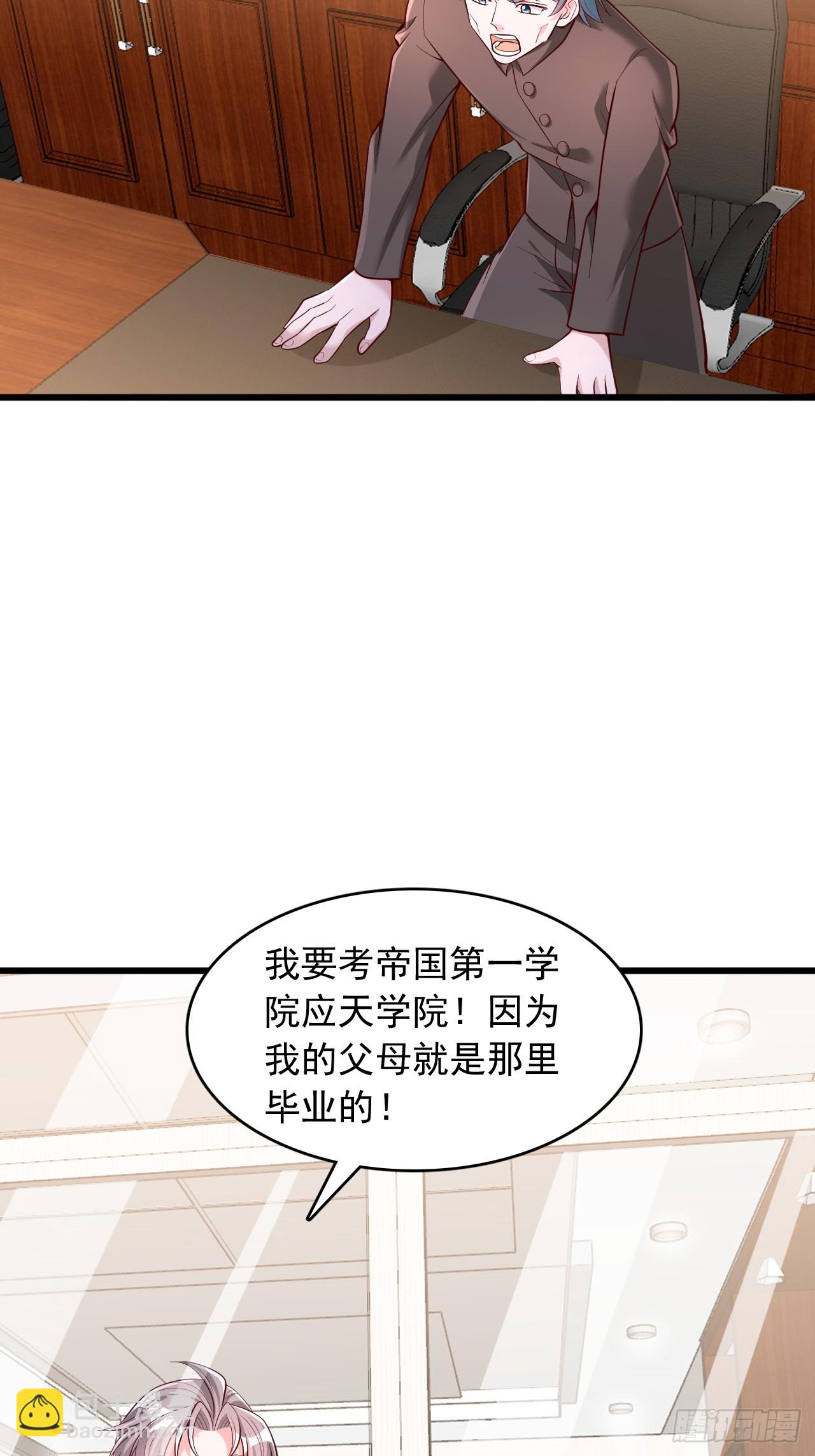 第61话 准备进入秘境-第62话