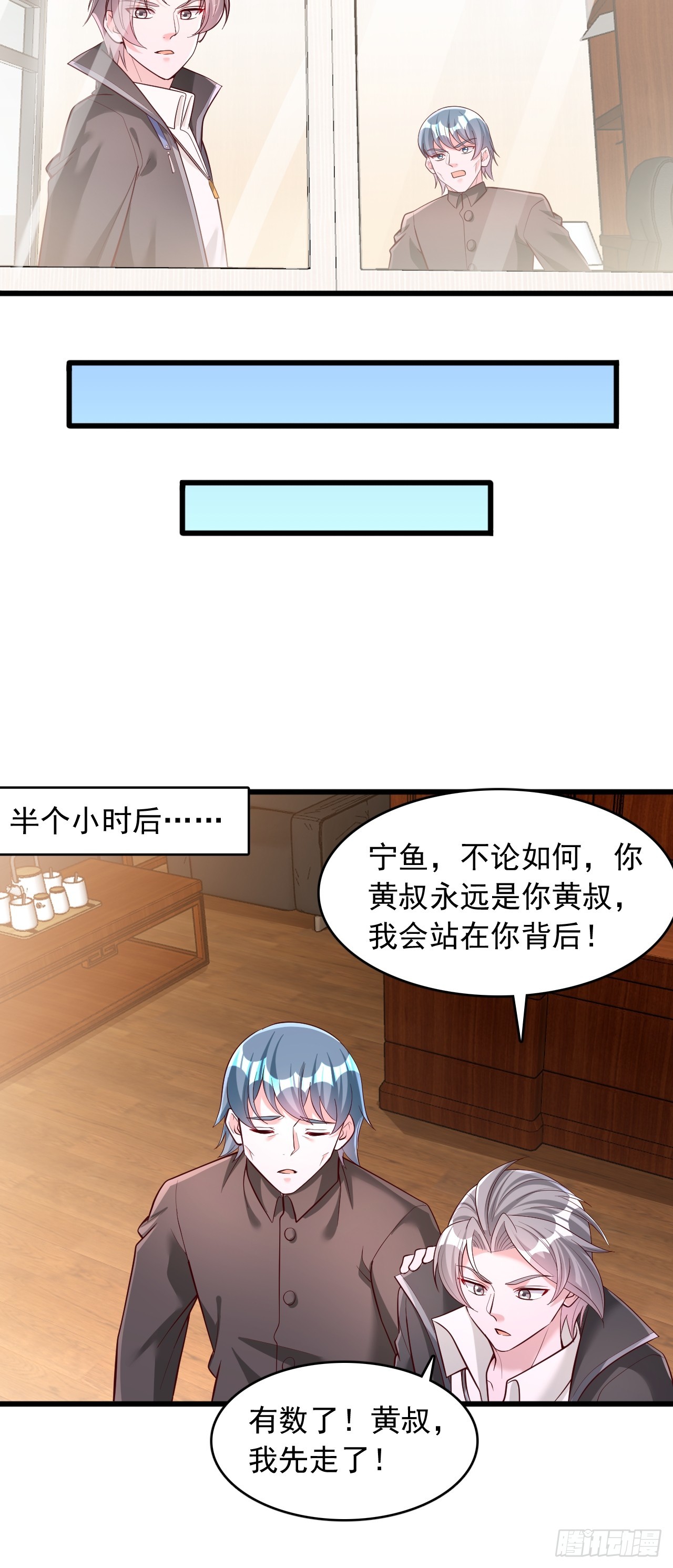 第61话 准备进入秘境-第62话
