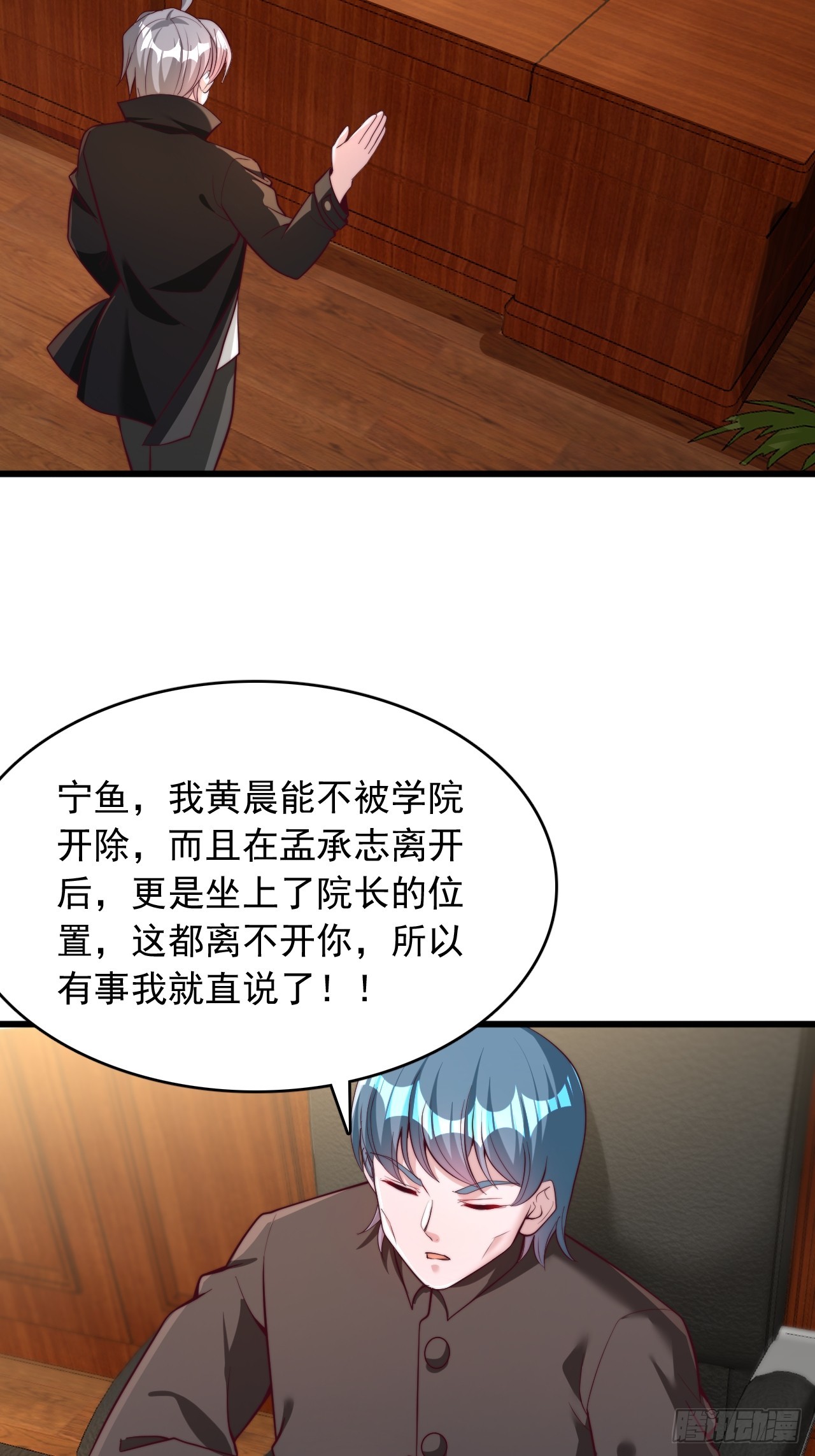 第61话 准备进入秘境-第62话