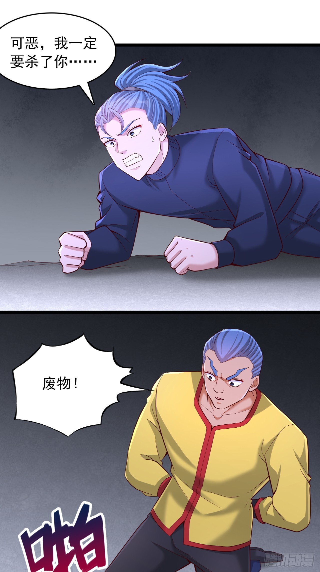 第63话 极度危险-第64话